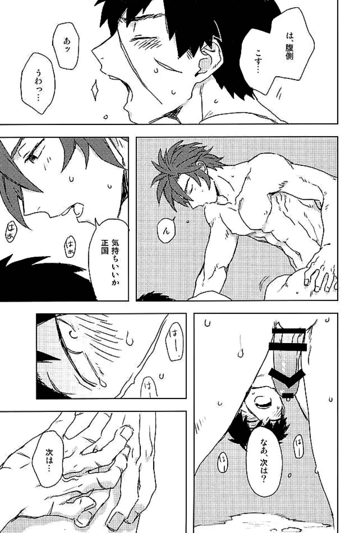 御手杵×同田貫アンソロジー「よるのおてたぬ」【刀剣乱舞/おてたぬ】 page 95