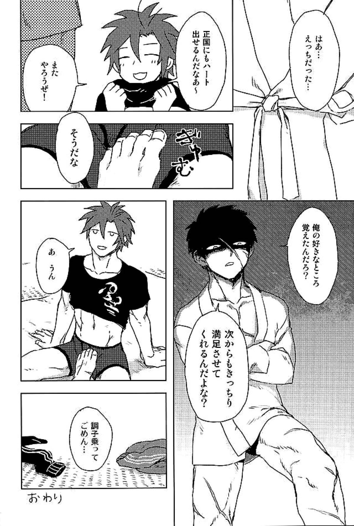 御手杵×同田貫アンソロジー「よるのおてたぬ」【刀剣乱舞/おてたぬ】 page 98