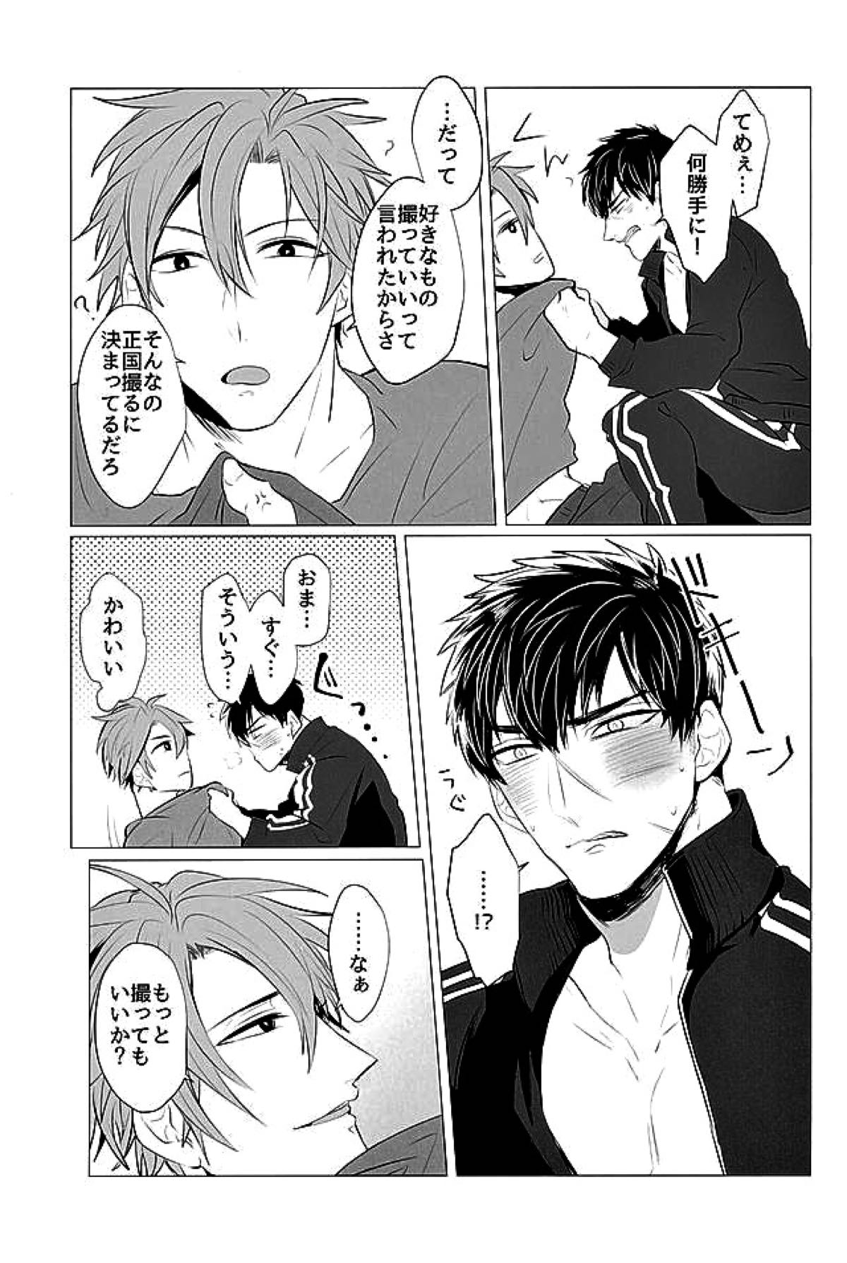 御手杵×同田貫アンソロジー「よるのおてたぬ」【刀剣乱舞/おてたぬ】 page 110