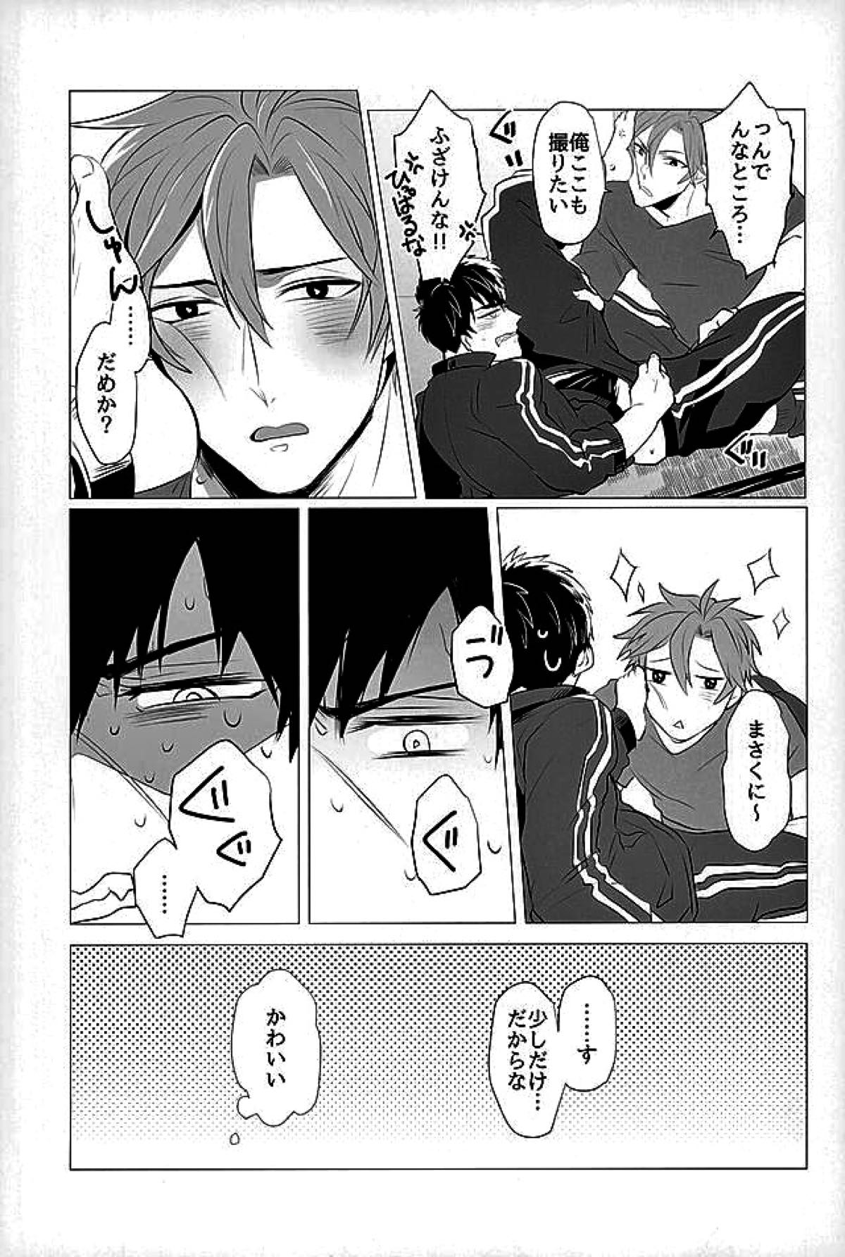 御手杵×同田貫アンソロジー「よるのおてたぬ」【刀剣乱舞/おてたぬ】 page 112