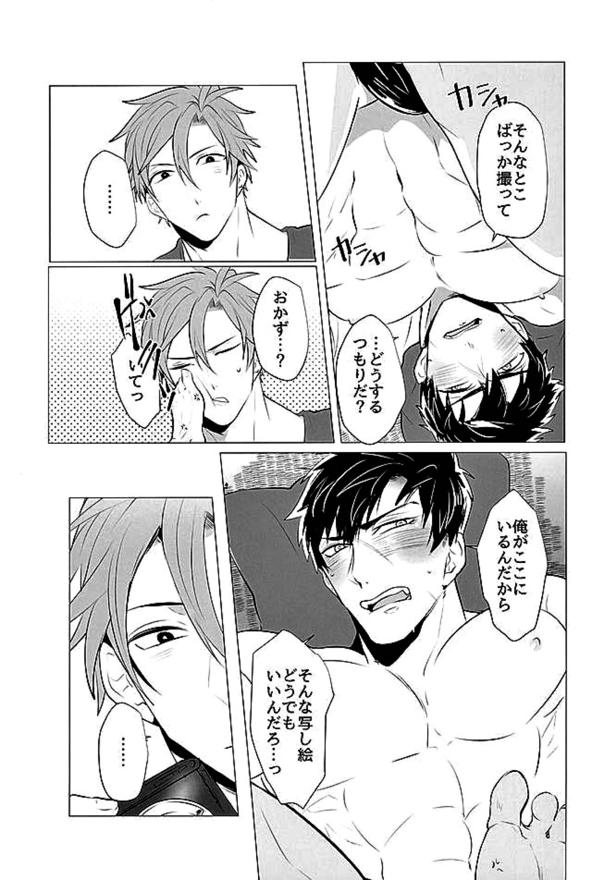 御手杵×同田貫アンソロジー「よるのおてたぬ」【刀剣乱舞/おてたぬ】 page 114