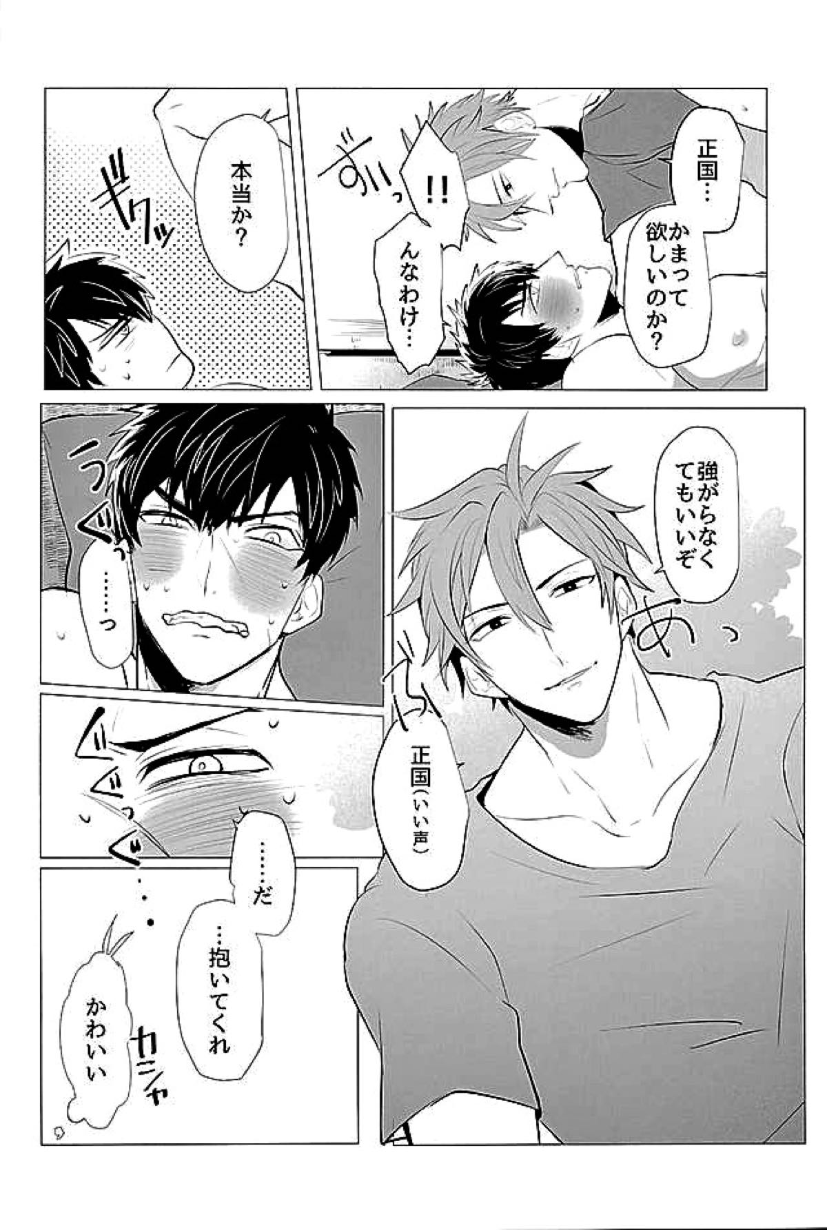 御手杵×同田貫アンソロジー「よるのおてたぬ」【刀剣乱舞/おてたぬ】 page 115