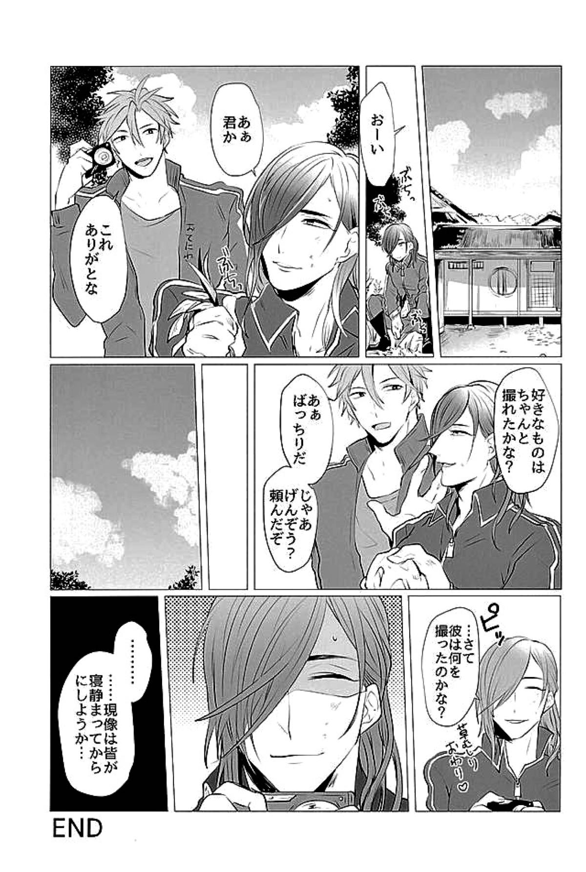 御手杵×同田貫アンソロジー「よるのおてたぬ」【刀剣乱舞/おてたぬ】 page 118