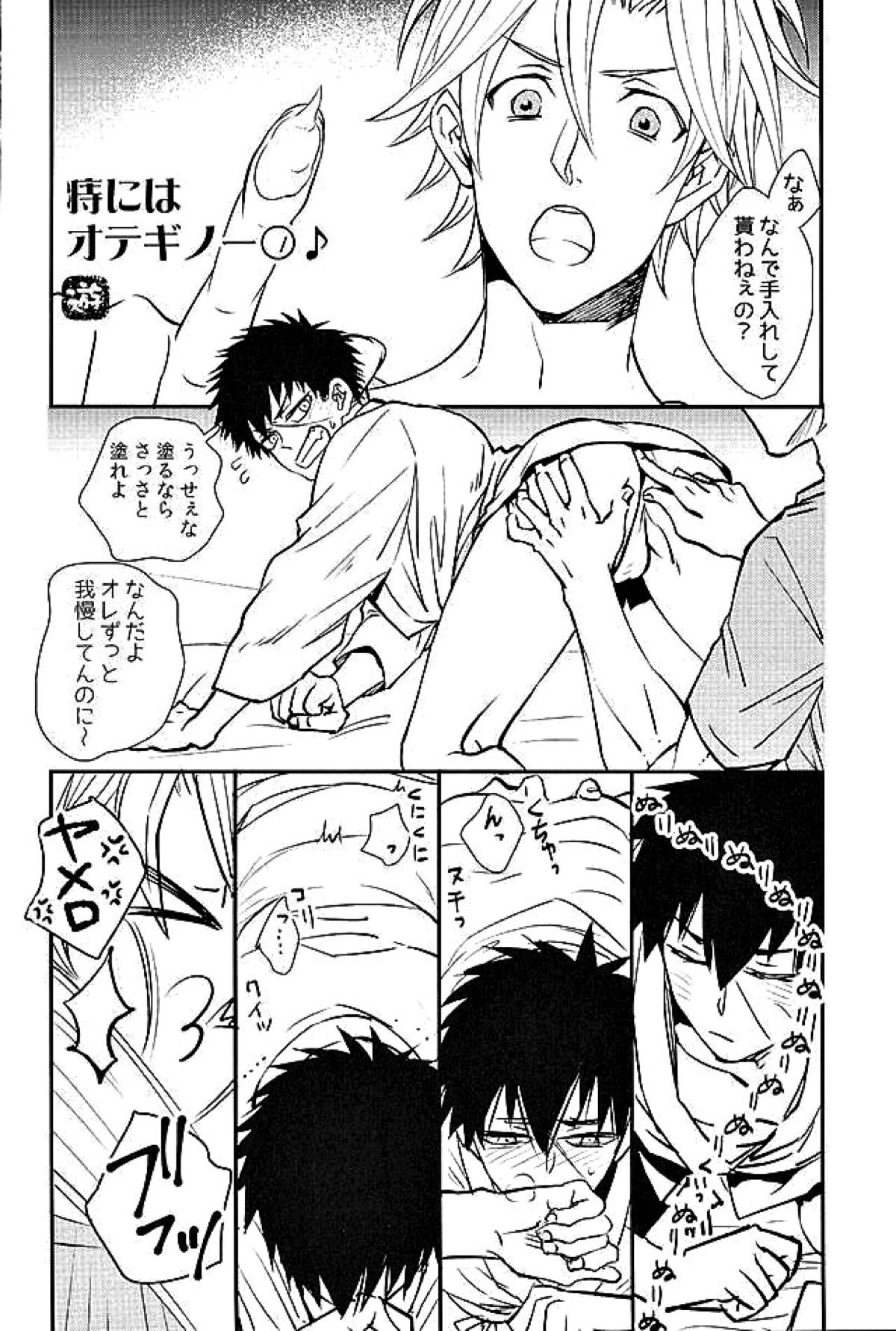 御手杵×同田貫アンソロジー「よるのおてたぬ」【刀剣乱舞/おてたぬ】 page 119