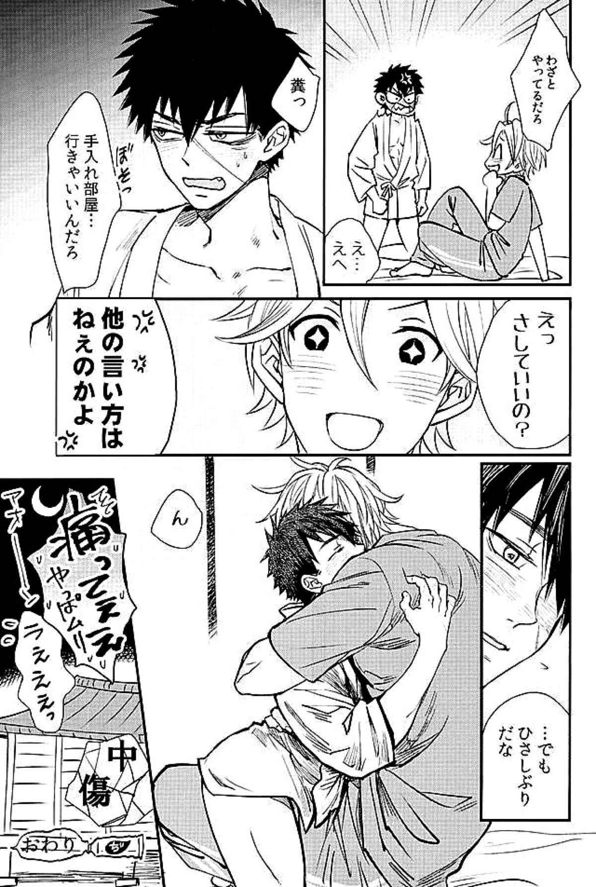 御手杵×同田貫アンソロジー「よるのおてたぬ」【刀剣乱舞/おてたぬ】 page 120