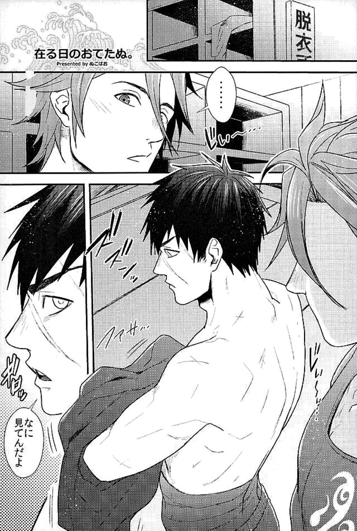 御手杵×同田貫アンソロジー「よるのおてたぬ」【刀剣乱舞/おてたぬ】 page 122