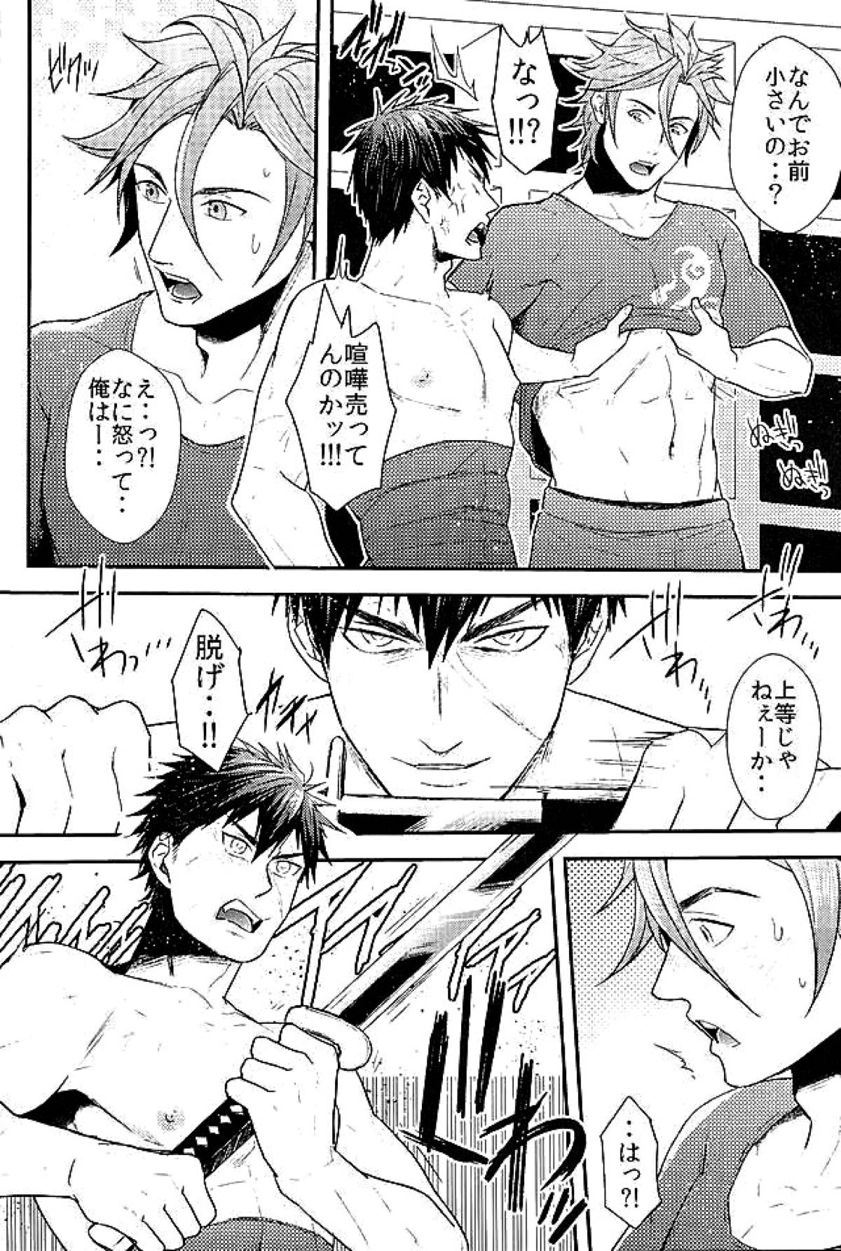 御手杵×同田貫アンソロジー「よるのおてたぬ」【刀剣乱舞/おてたぬ】 page 123