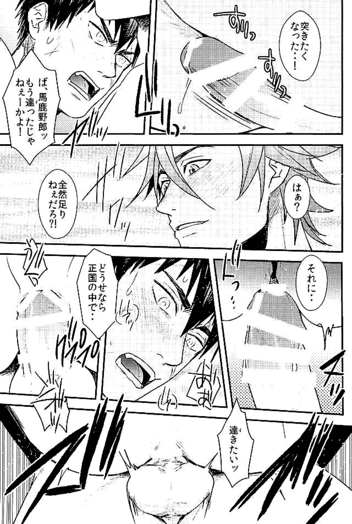 御手杵×同田貫アンソロジー「よるのおてたぬ」【刀剣乱舞/おてたぬ】 page 128