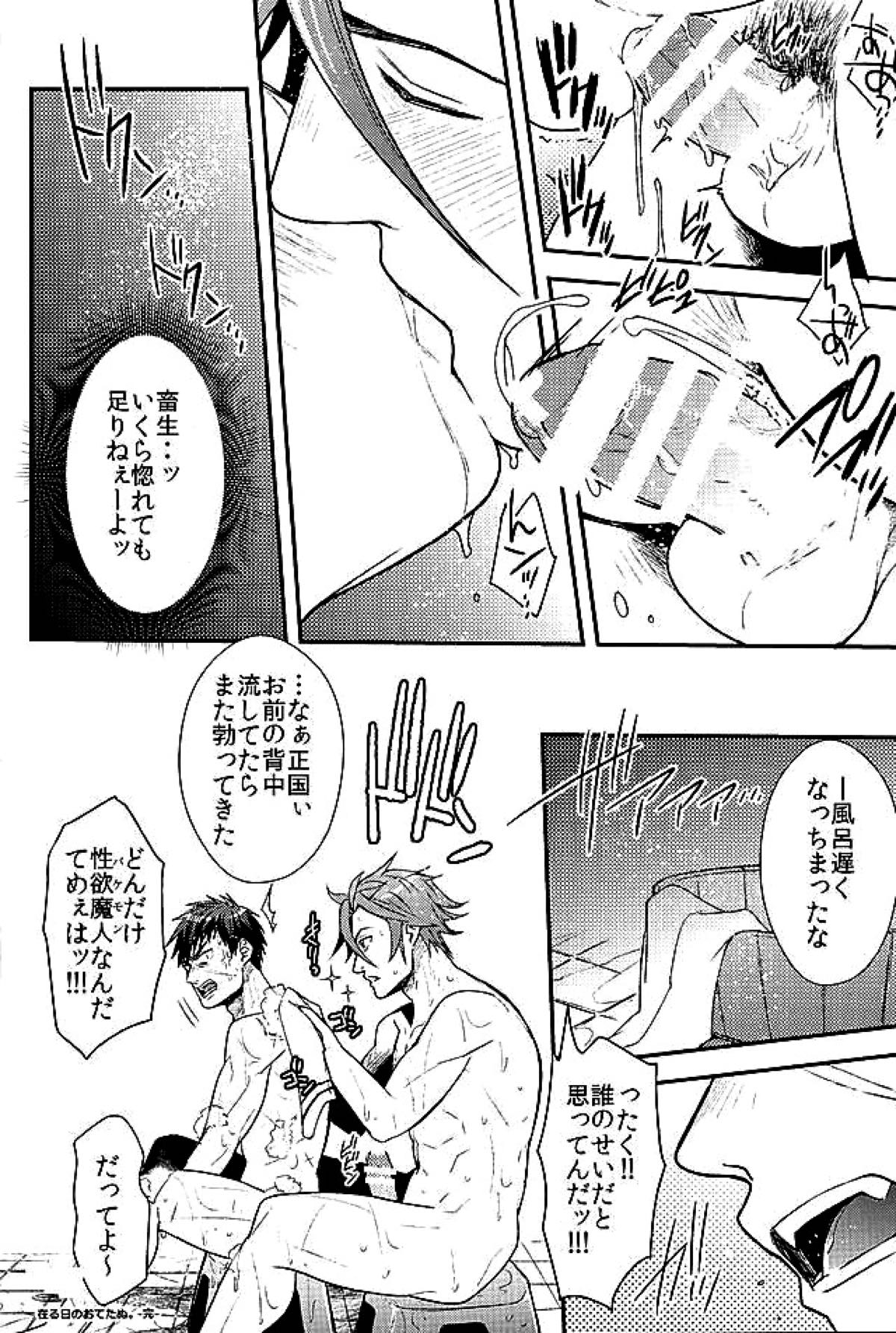 御手杵×同田貫アンソロジー「よるのおてたぬ」【刀剣乱舞/おてたぬ】 page 131