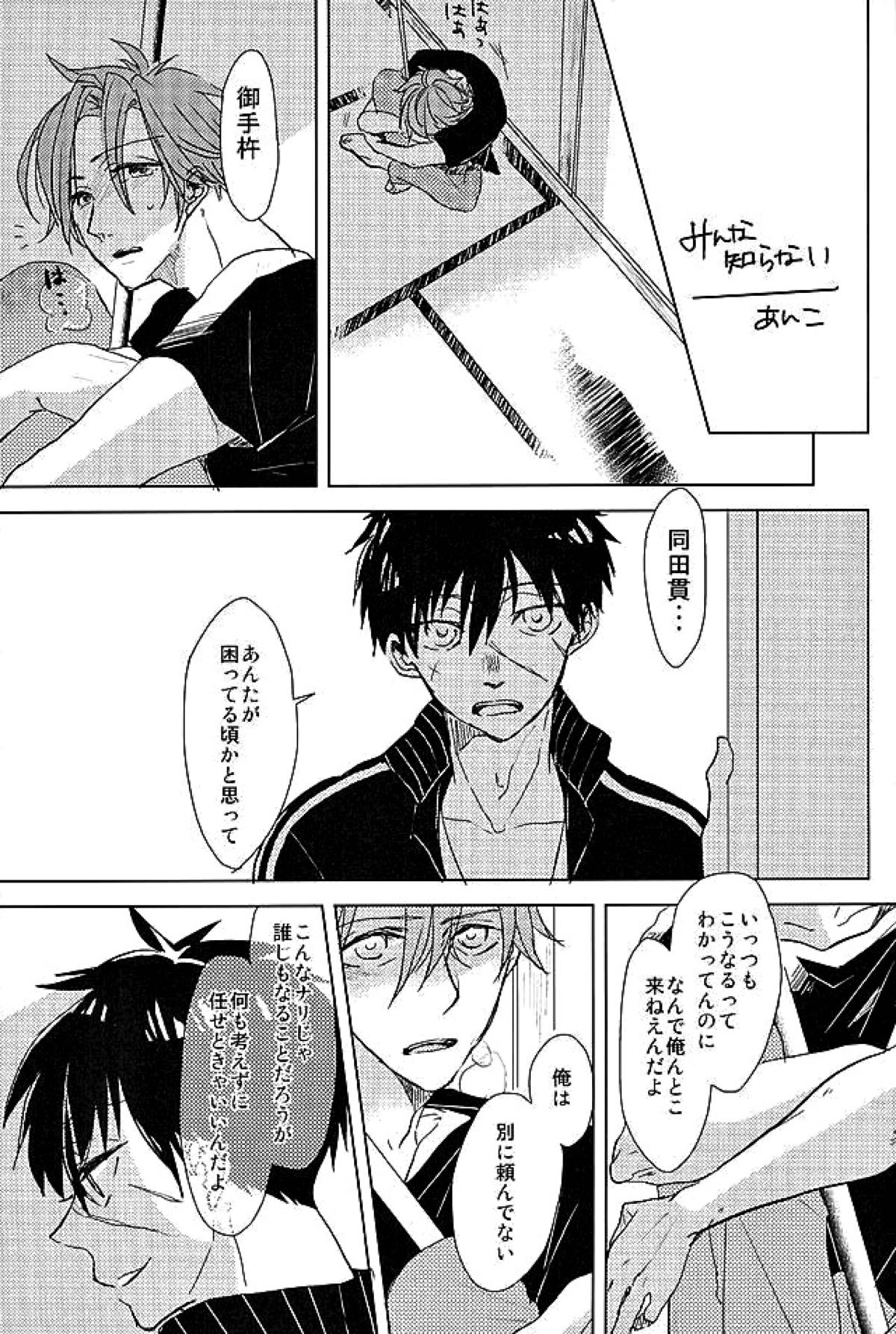 御手杵×同田貫アンソロジー「よるのおてたぬ」【刀剣乱舞/おてたぬ】 page 132