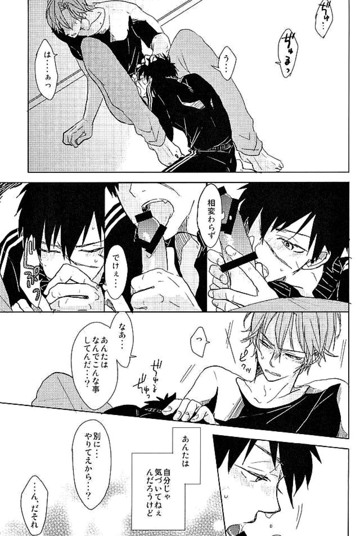 御手杵×同田貫アンソロジー「よるのおてたぬ」【刀剣乱舞/おてたぬ】 page 136
