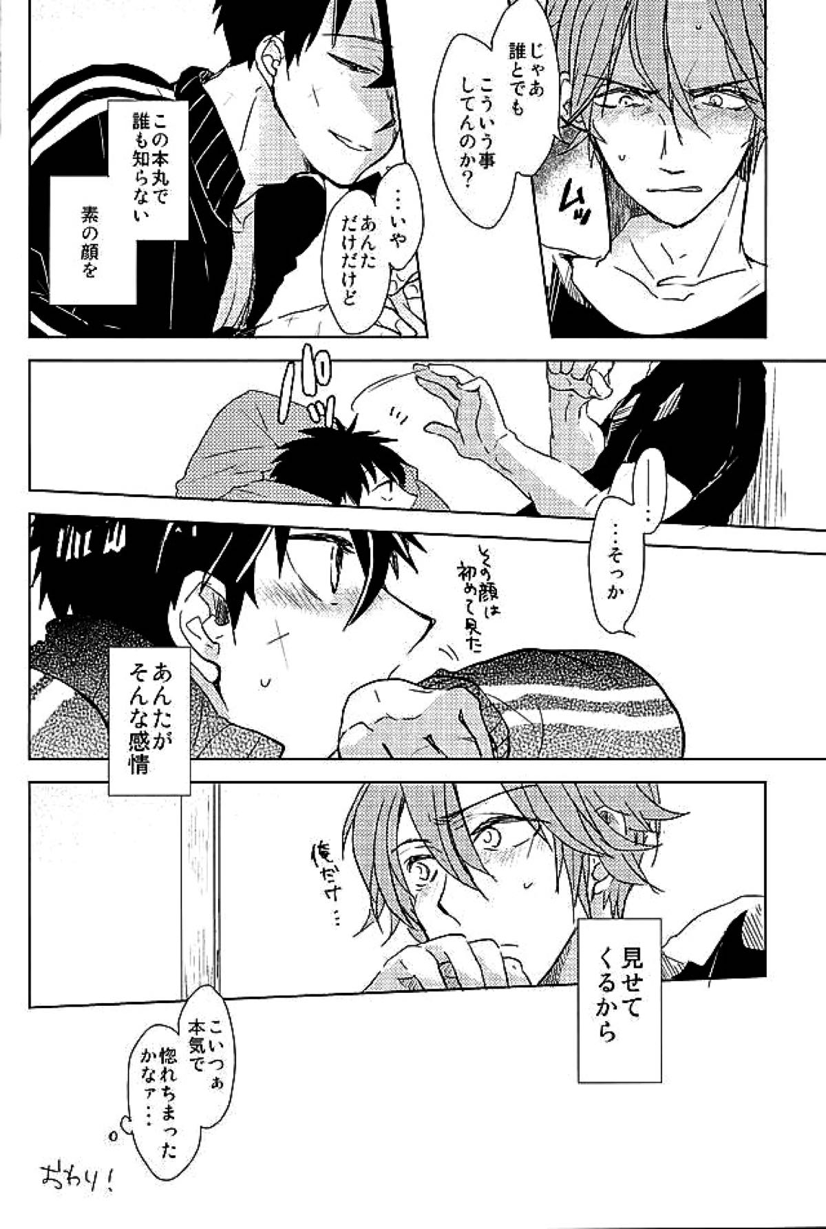 御手杵×同田貫アンソロジー「よるのおてたぬ」【刀剣乱舞/おてたぬ】 page 137