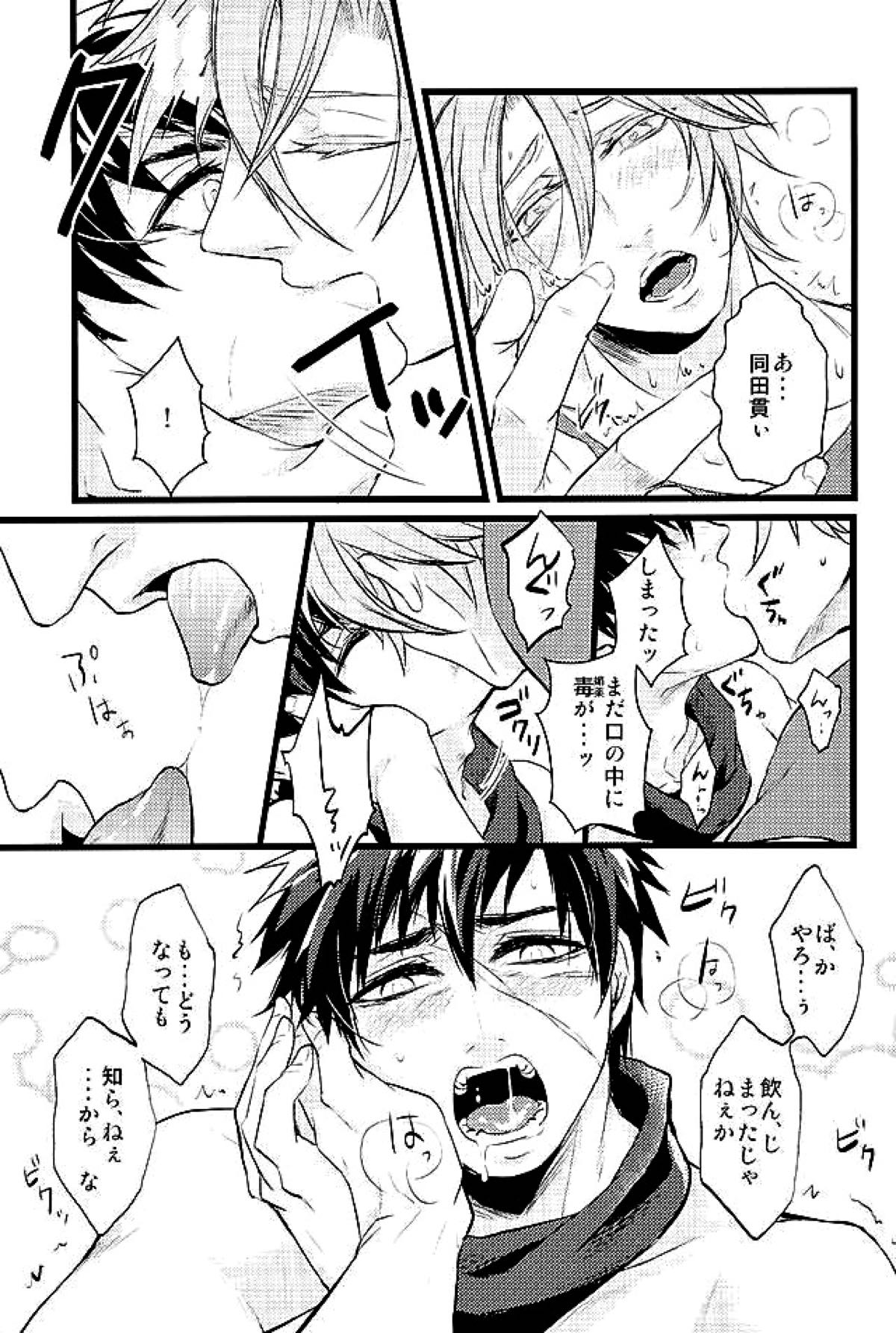 御手杵×同田貫アンソロジー「よるのおてたぬ」【刀剣乱舞/おてたぬ】 page 140