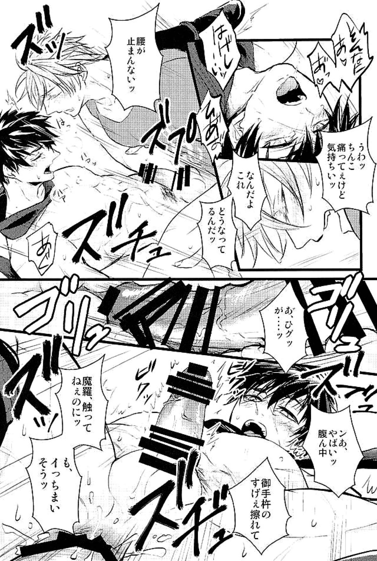 御手杵×同田貫アンソロジー「よるのおてたぬ」【刀剣乱舞/おてたぬ】 page 144