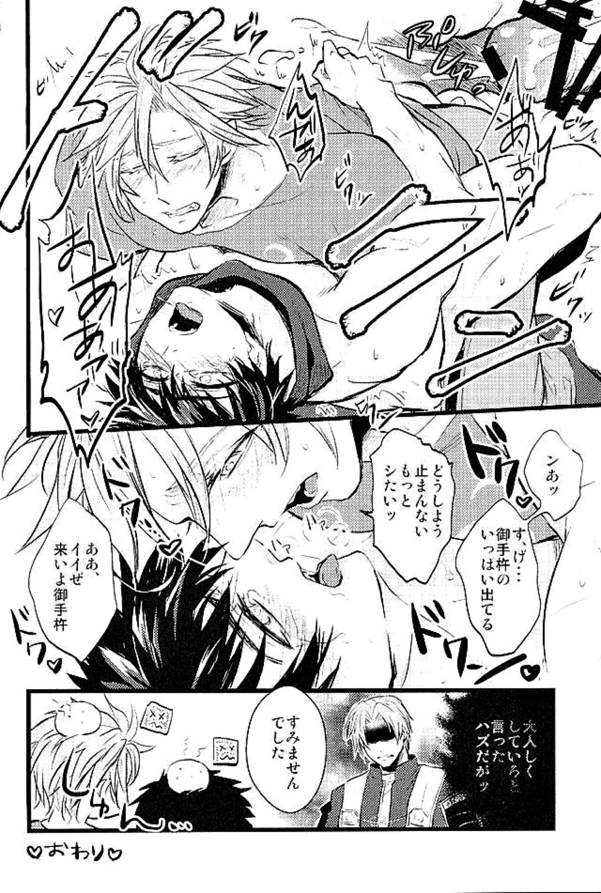 御手杵×同田貫アンソロジー「よるのおてたぬ」【刀剣乱舞/おてたぬ】 page 145