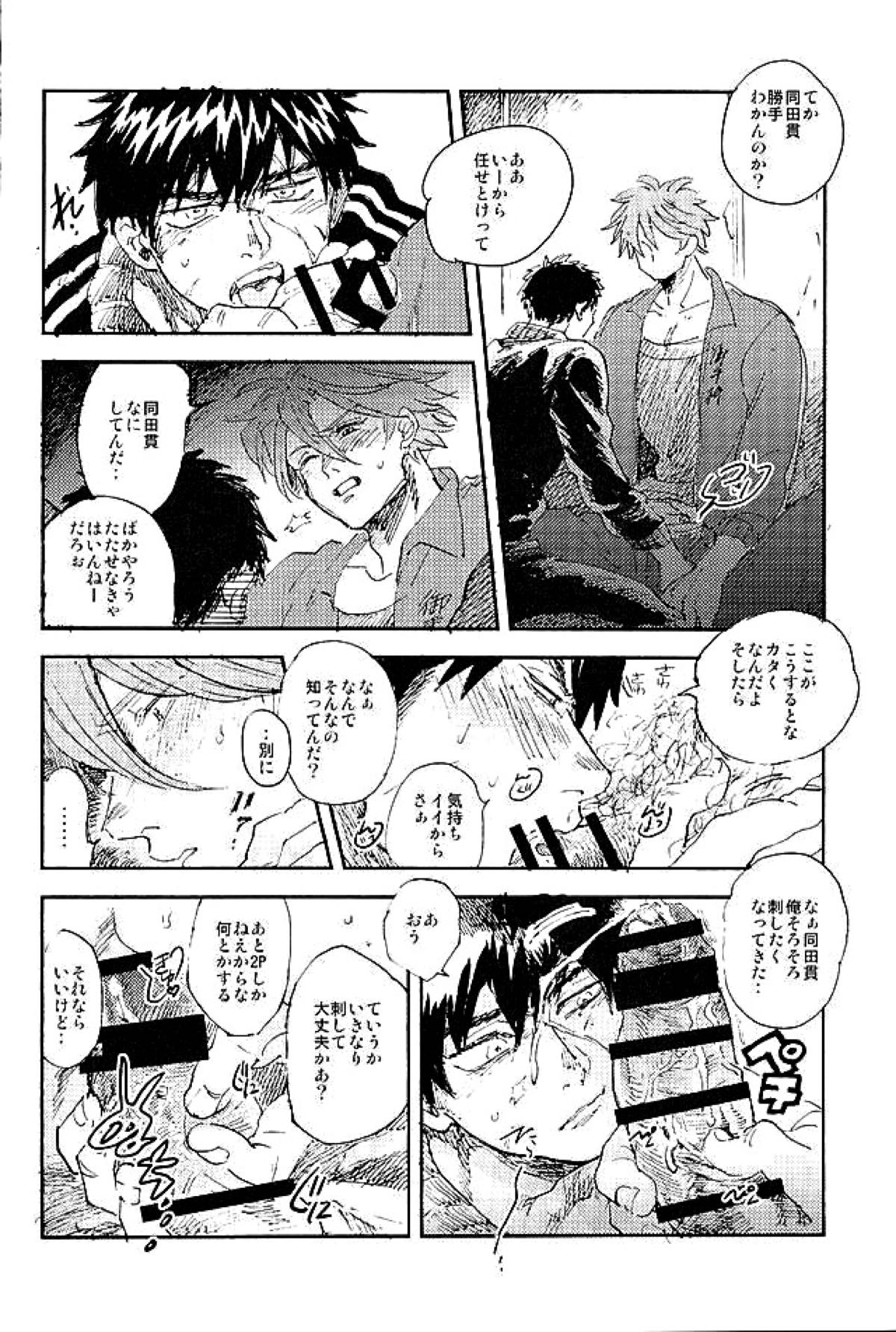 御手杵×同田貫アンソロジー「よるのおてたぬ」【刀剣乱舞/おてたぬ】 page 147