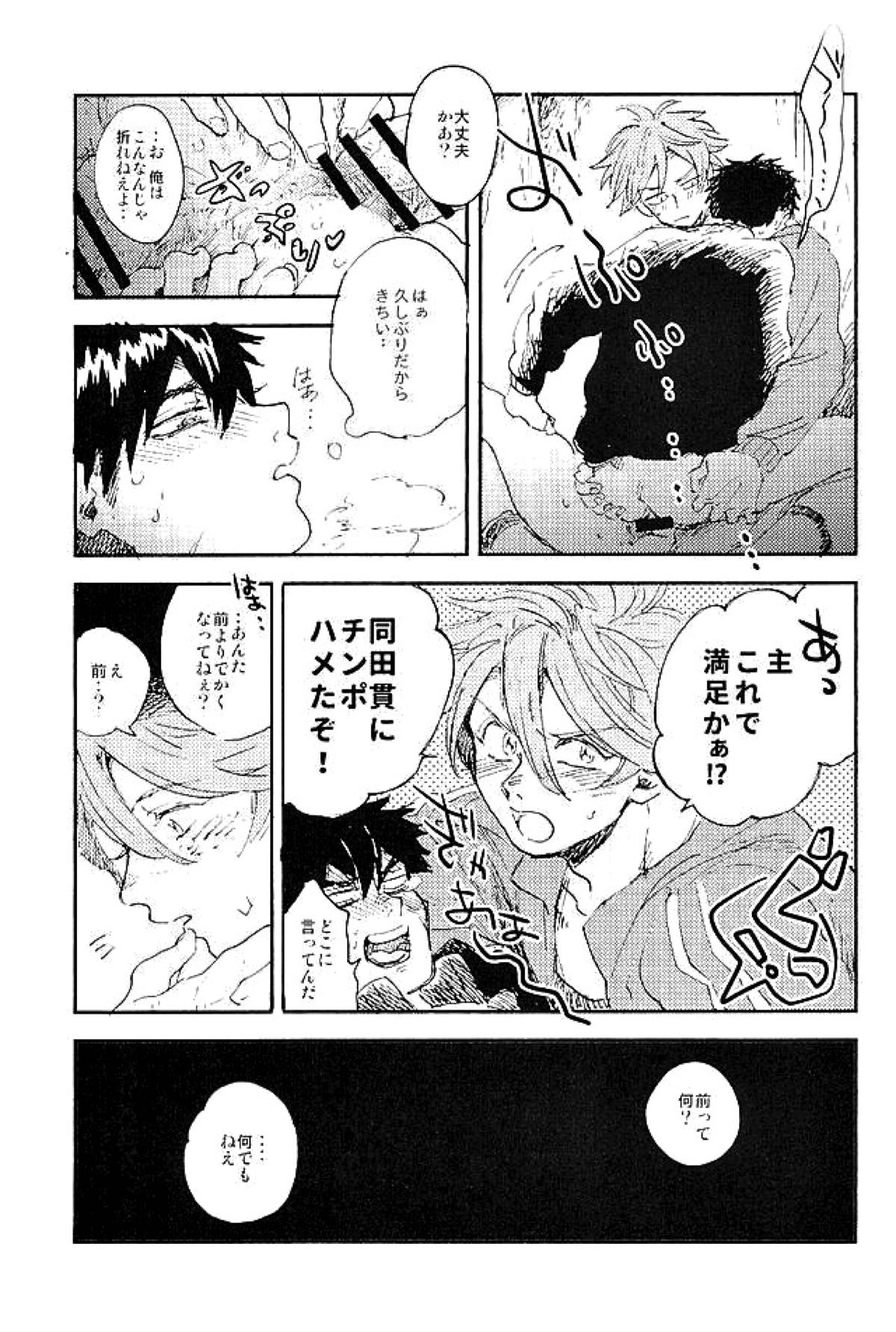 御手杵×同田貫アンソロジー「よるのおてたぬ」【刀剣乱舞/おてたぬ】 page 148