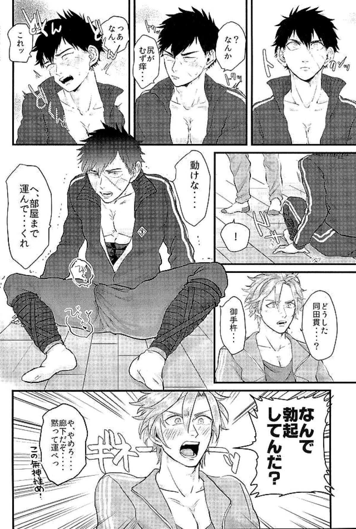御手杵×同田貫アンソロジー「よるのおてたぬ」【刀剣乱舞/おてたぬ】 page 151