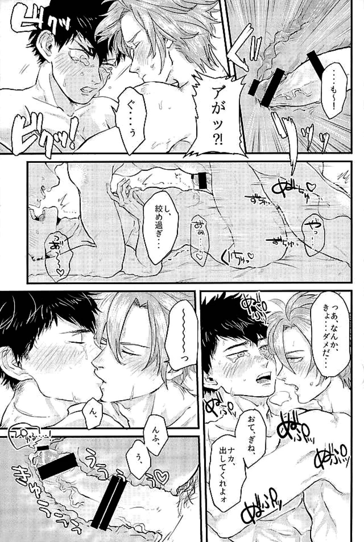 御手杵×同田貫アンソロジー「よるのおてたぬ」【刀剣乱舞/おてたぬ】 page 154