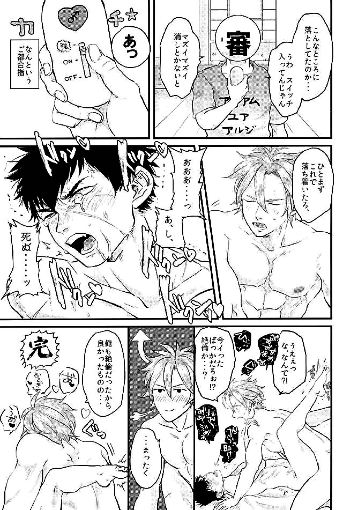 御手杵×同田貫アンソロジー「よるのおてたぬ」【刀剣乱舞/おてたぬ】 page 156
