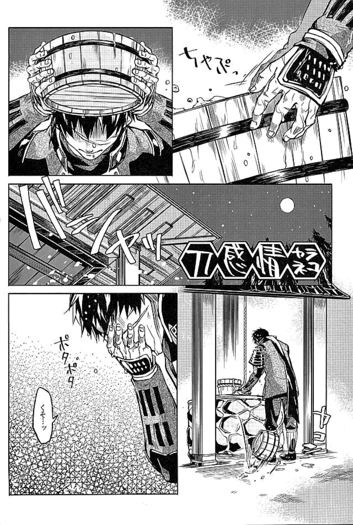 御手杵×同田貫アンソロジー「よるのおてたぬ」【刀剣乱舞/おてたぬ】 page 157