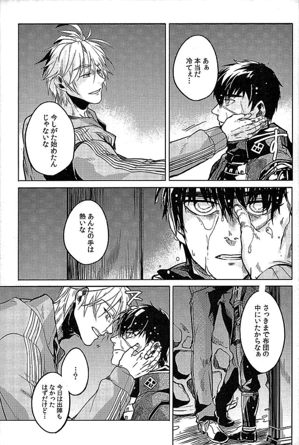 御手杵×同田貫アンソロジー「よるのおてたぬ」【刀剣乱舞/おてたぬ】 page 159