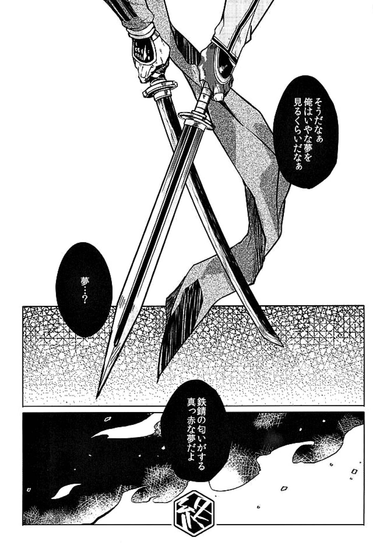 御手杵×同田貫アンソロジー「よるのおてたぬ」【刀剣乱舞/おてたぬ】 page 163