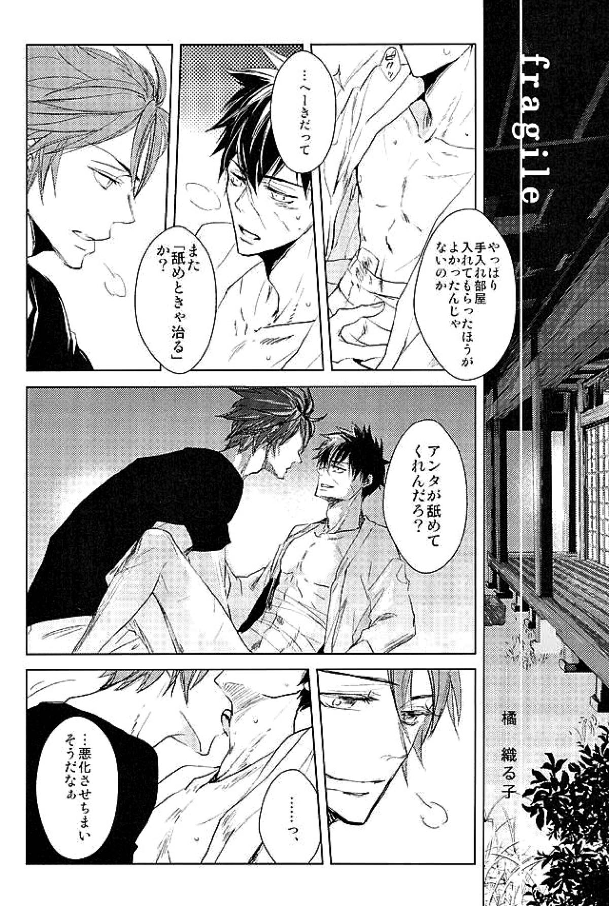 御手杵×同田貫アンソロジー「よるのおてたぬ」【刀剣乱舞/おてたぬ】 page 165