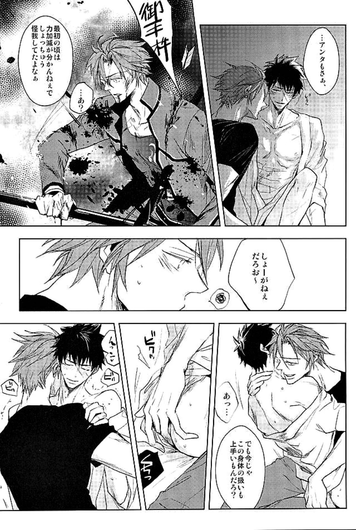 御手杵×同田貫アンソロジー「よるのおてたぬ」【刀剣乱舞/おてたぬ】 page 166