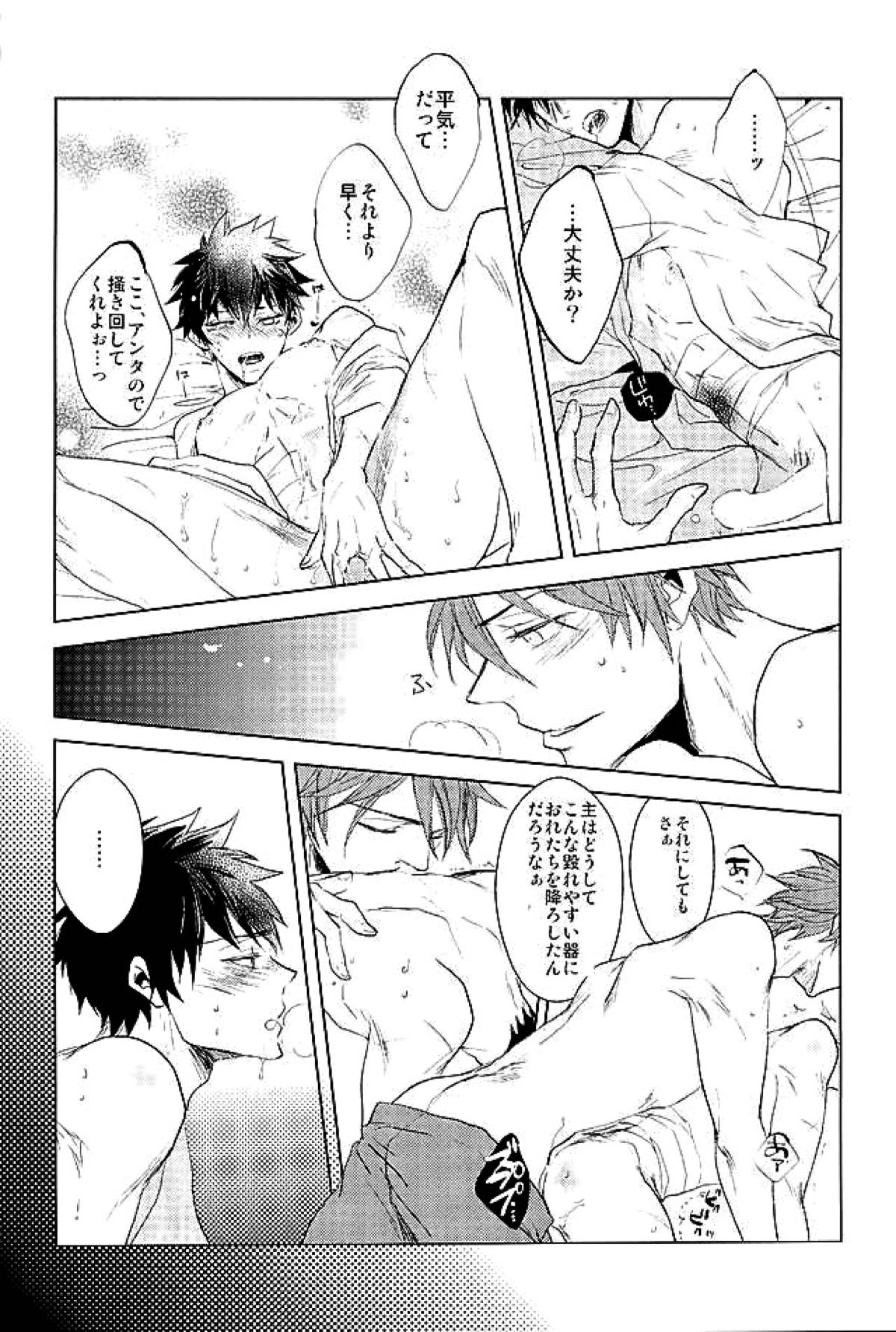 御手杵×同田貫アンソロジー「よるのおてたぬ」【刀剣乱舞/おてたぬ】 page 168