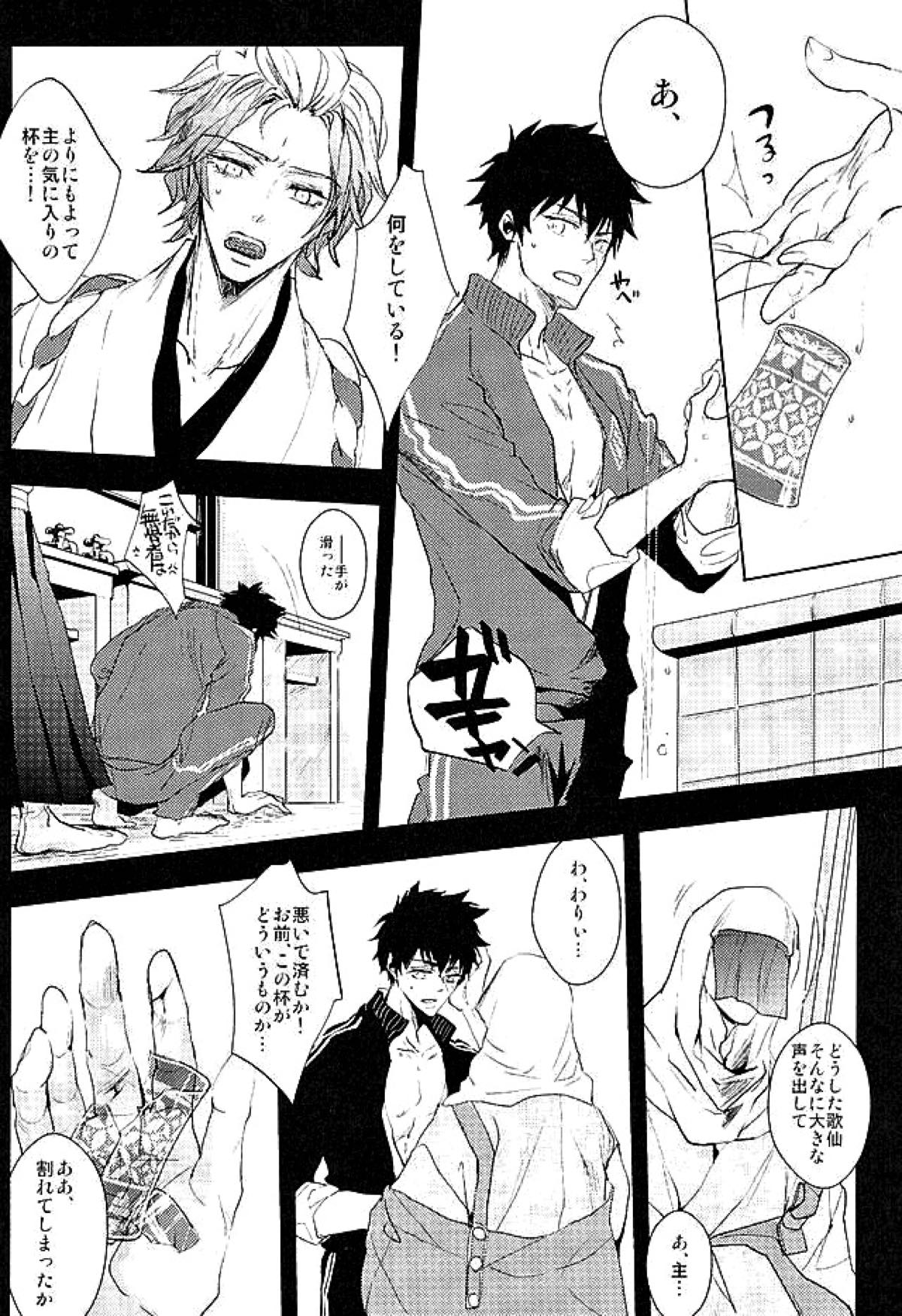 御手杵×同田貫アンソロジー「よるのおてたぬ」【刀剣乱舞/おてたぬ】 page 169