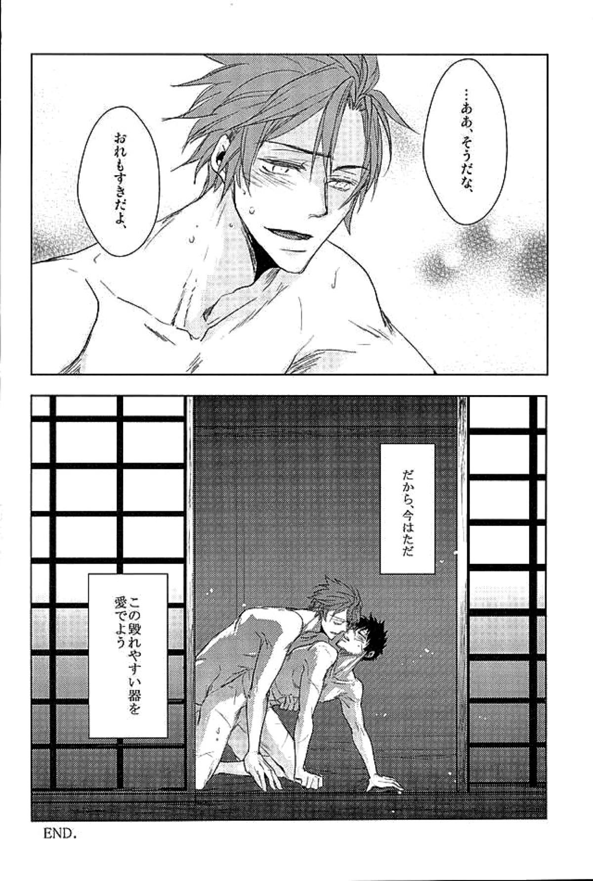 御手杵×同田貫アンソロジー「よるのおてたぬ」【刀剣乱舞/おてたぬ】 page 172