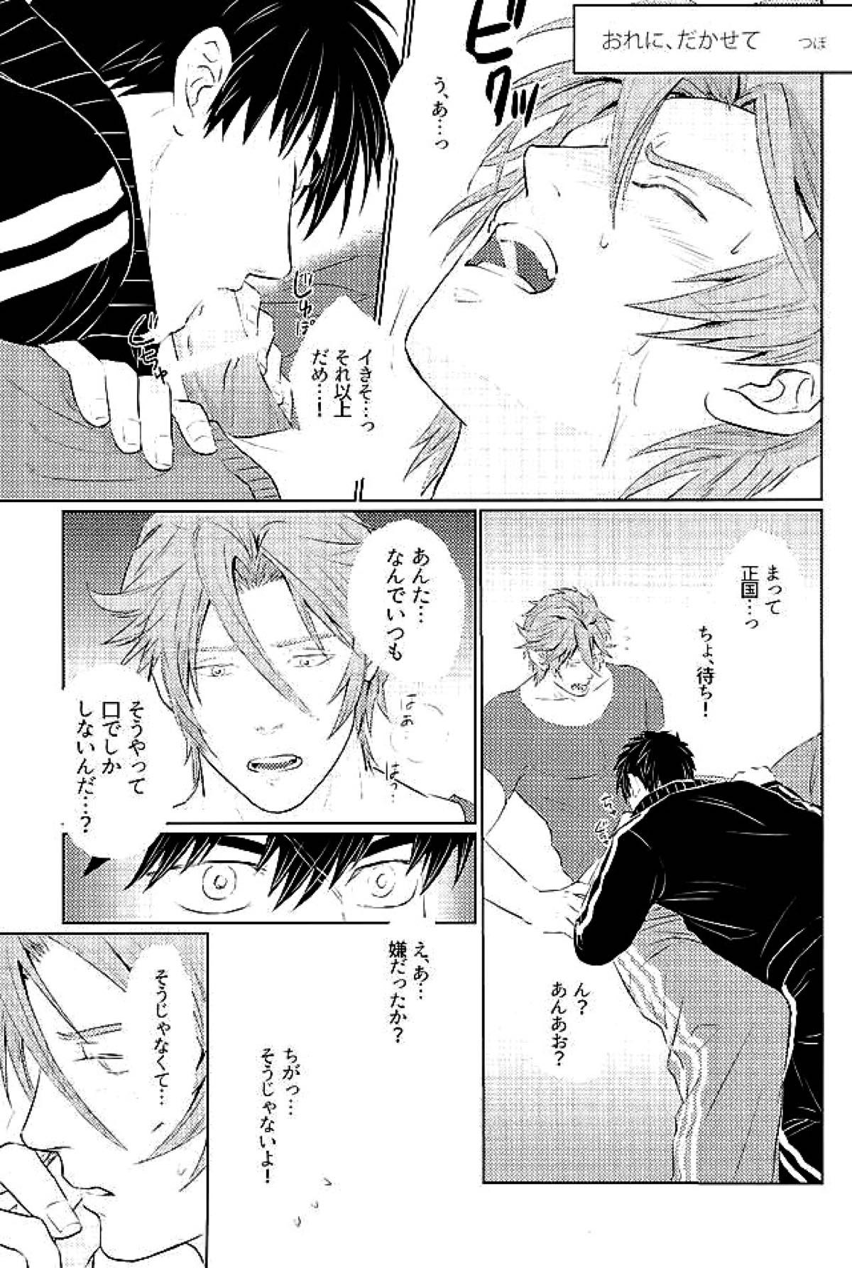 御手杵×同田貫アンソロジー「よるのおてたぬ」【刀剣乱舞/おてたぬ】 page 173