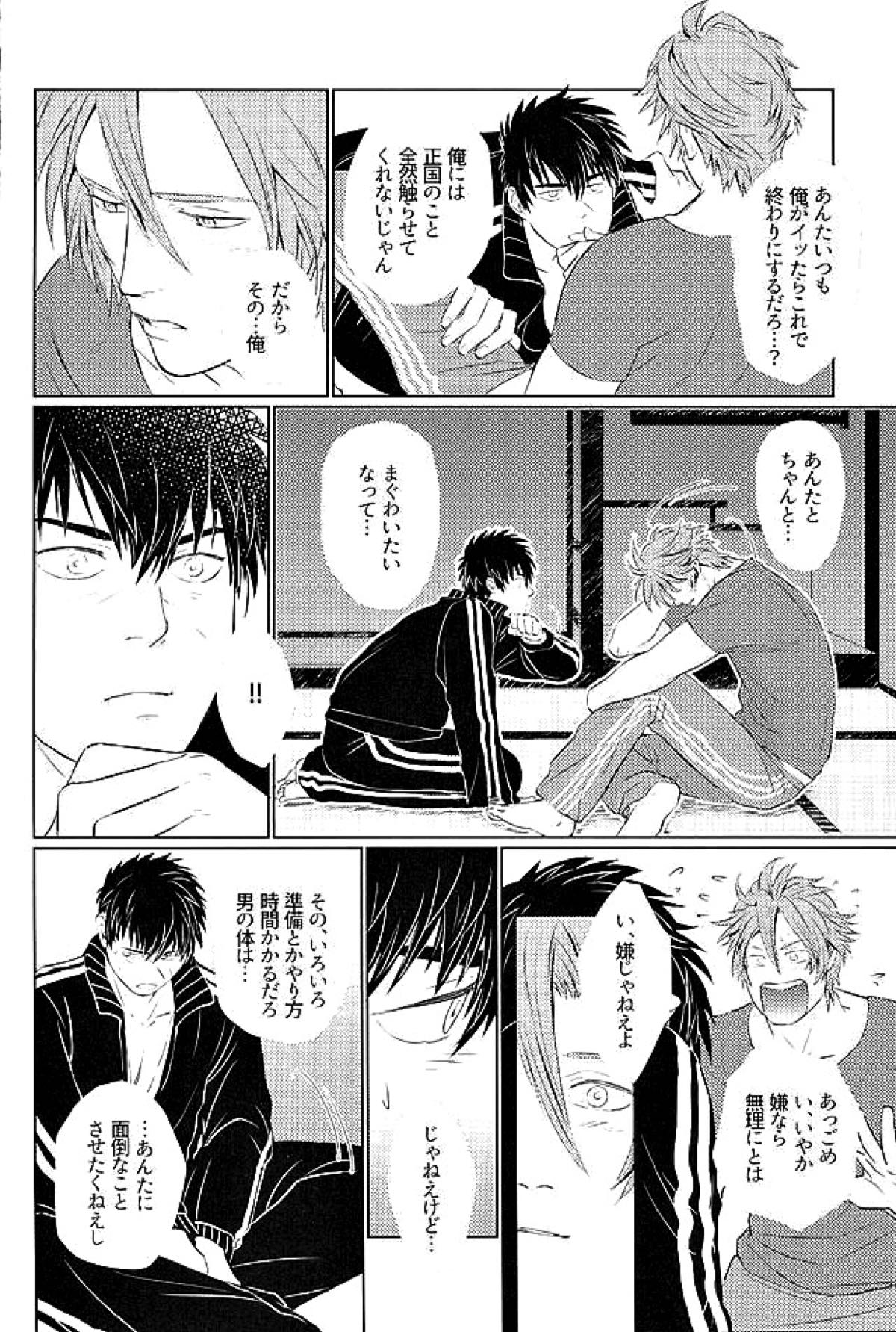御手杵×同田貫アンソロジー「よるのおてたぬ」【刀剣乱舞/おてたぬ】 page 174