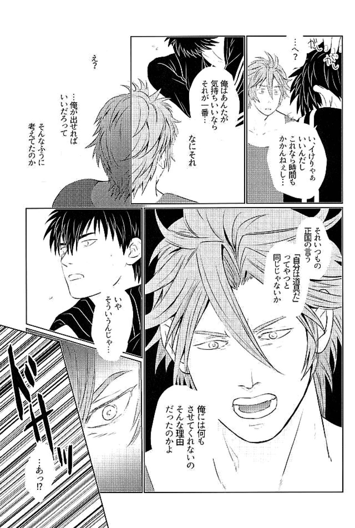 御手杵×同田貫アンソロジー「よるのおてたぬ」【刀剣乱舞/おてたぬ】 page 175