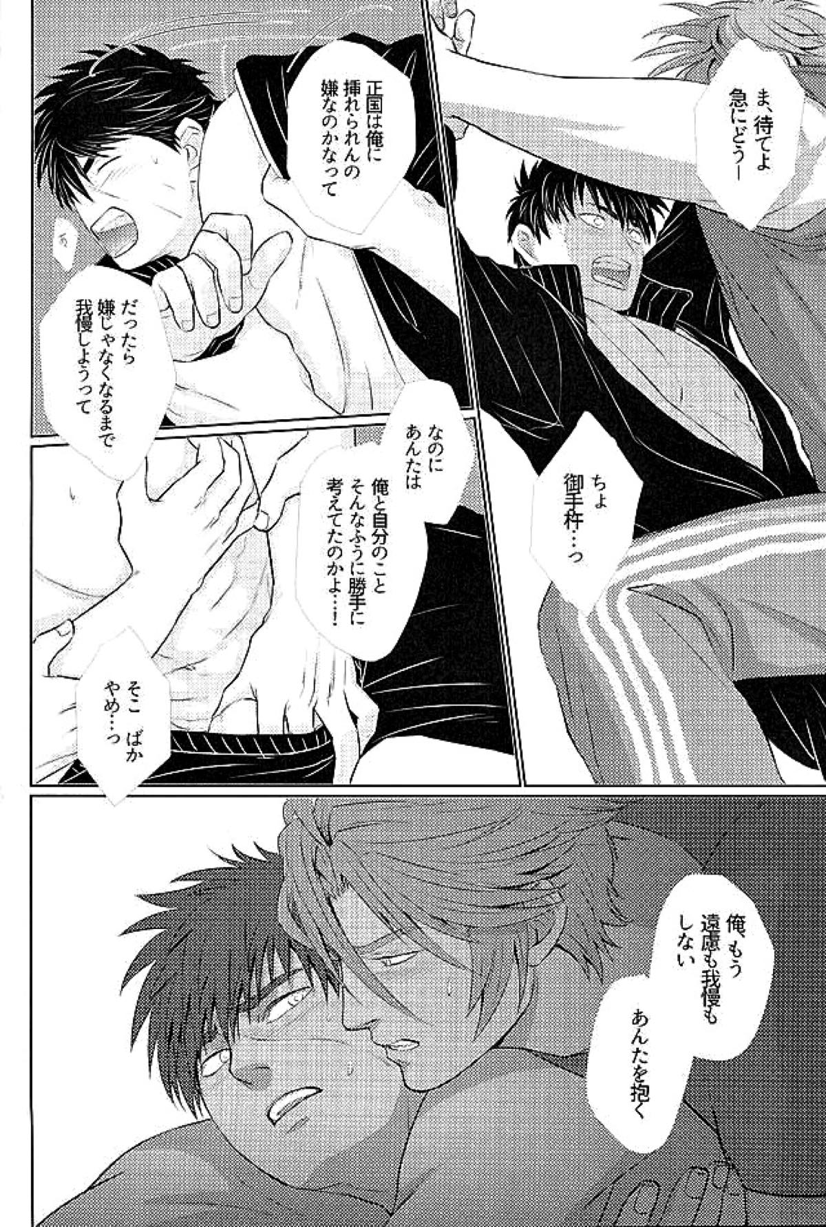 御手杵×同田貫アンソロジー「よるのおてたぬ」【刀剣乱舞/おてたぬ】 page 176