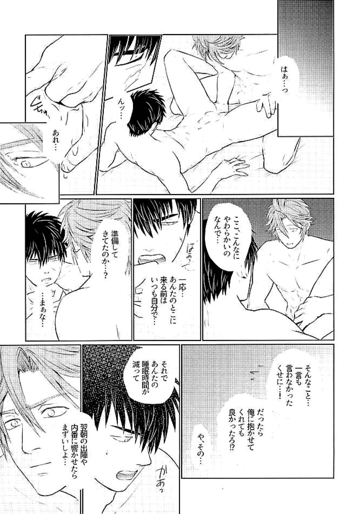 御手杵×同田貫アンソロジー「よるのおてたぬ」【刀剣乱舞/おてたぬ】 page 177