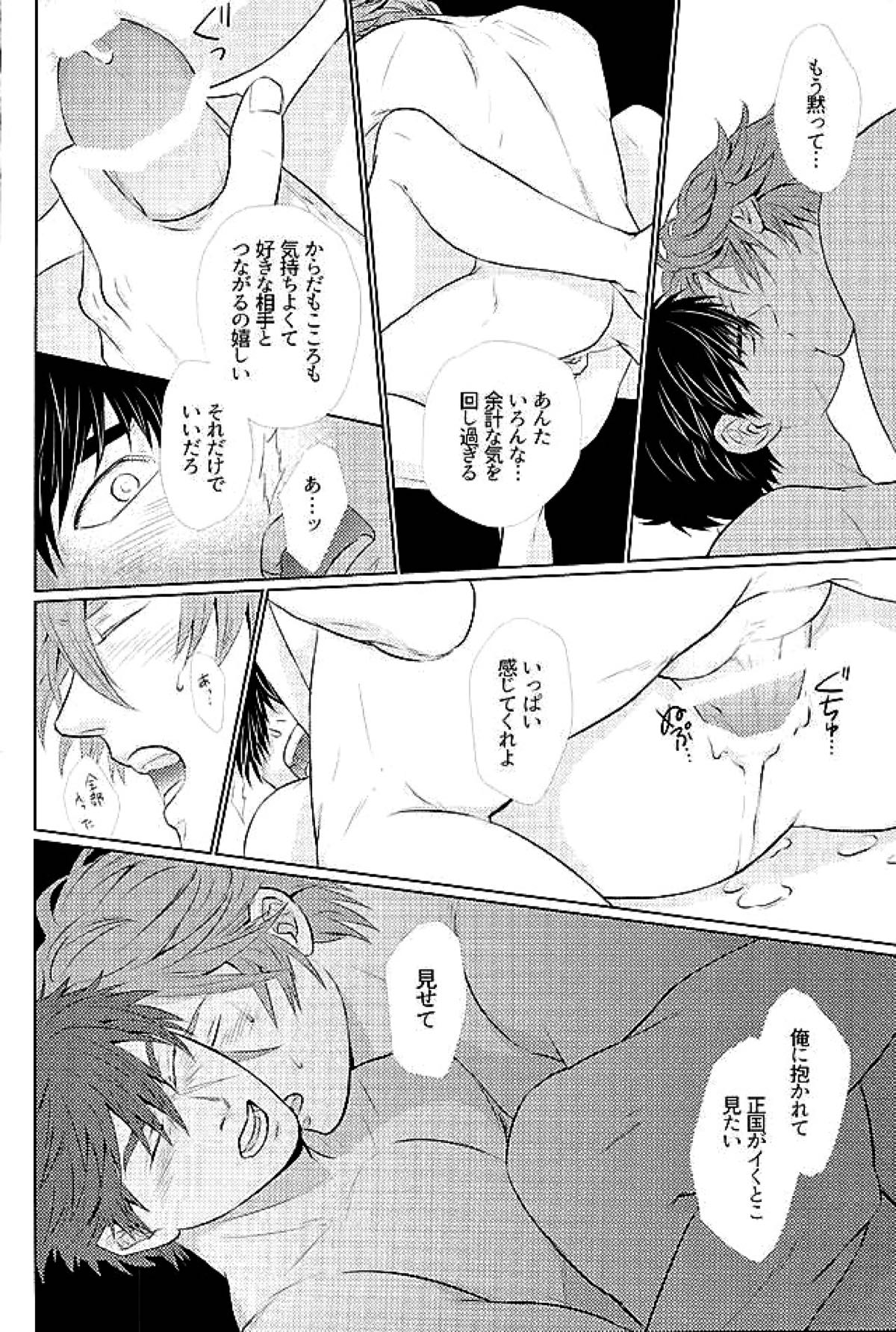 御手杵×同田貫アンソロジー「よるのおてたぬ」【刀剣乱舞/おてたぬ】 page 178