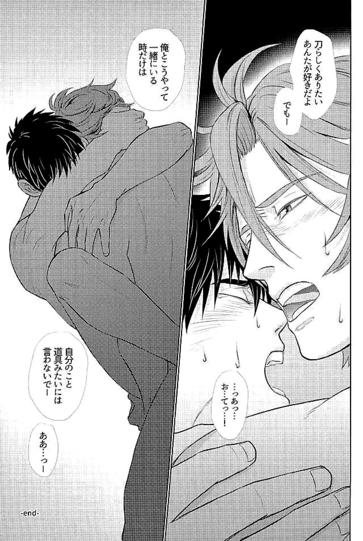 御手杵×同田貫アンソロジー「よるのおてたぬ」【刀剣乱舞/おてたぬ】 page 179