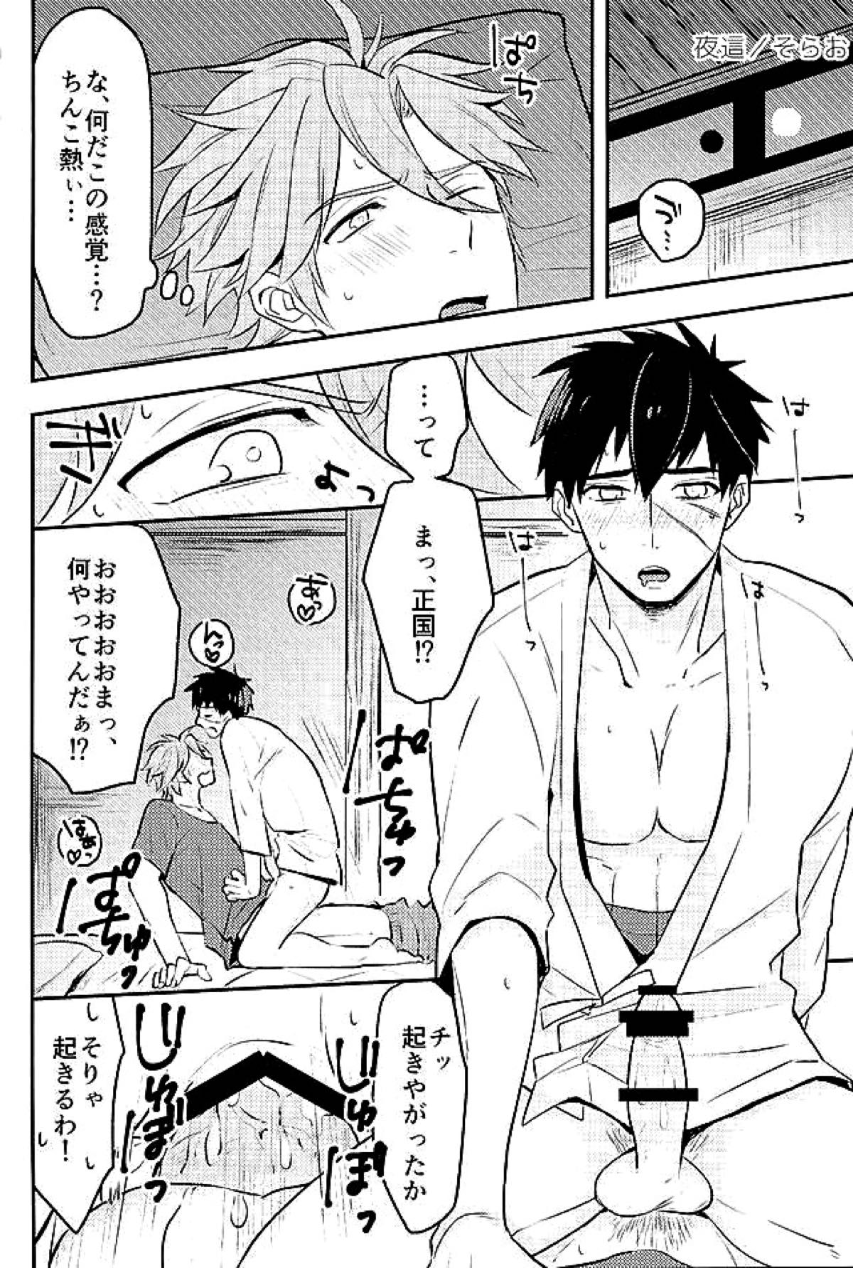 御手杵×同田貫アンソロジー「よるのおてたぬ」【刀剣乱舞/おてたぬ】 page 180