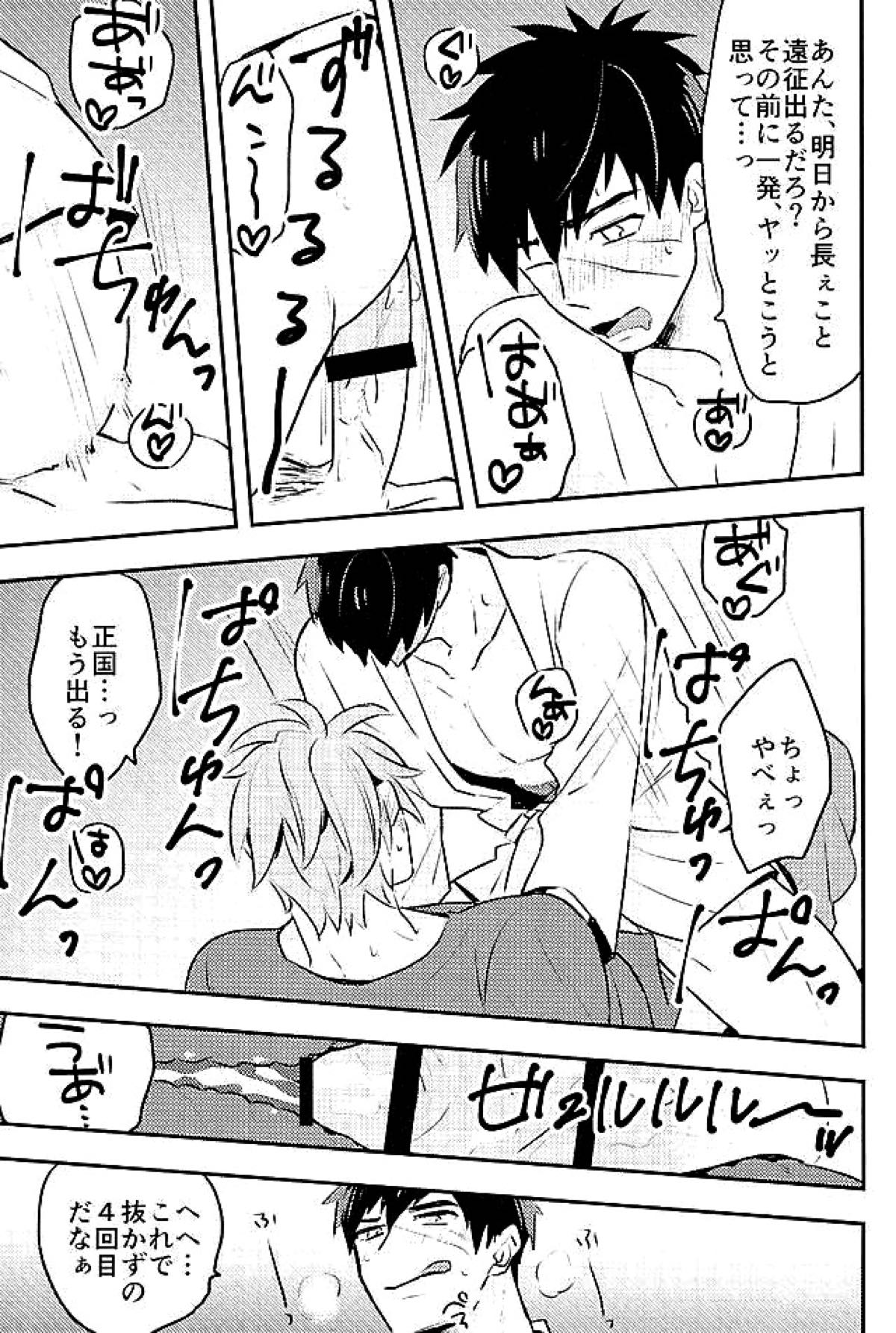 御手杵×同田貫アンソロジー「よるのおてたぬ」【刀剣乱舞/おてたぬ】 page 181