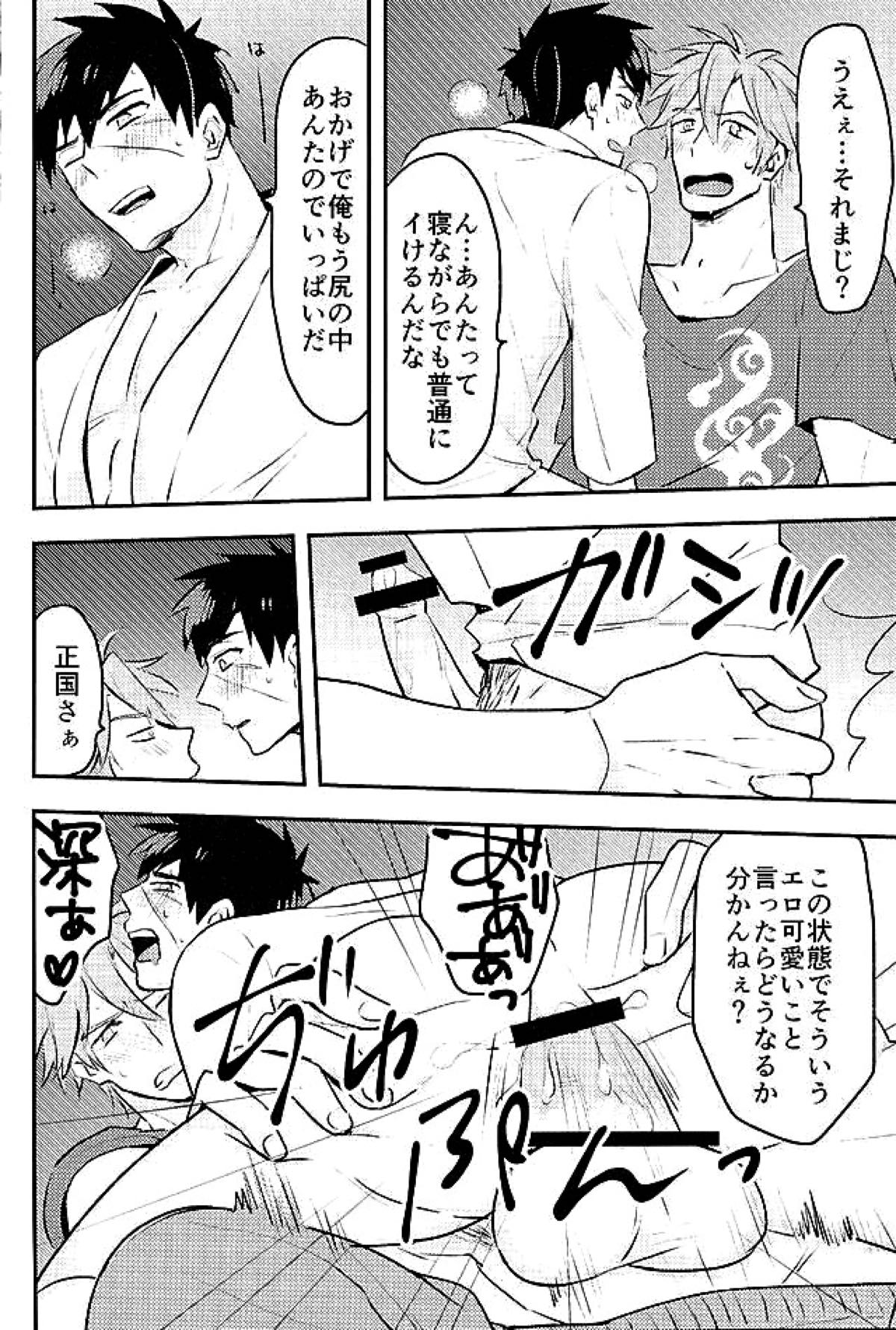 御手杵×同田貫アンソロジー「よるのおてたぬ」【刀剣乱舞/おてたぬ】 page 182