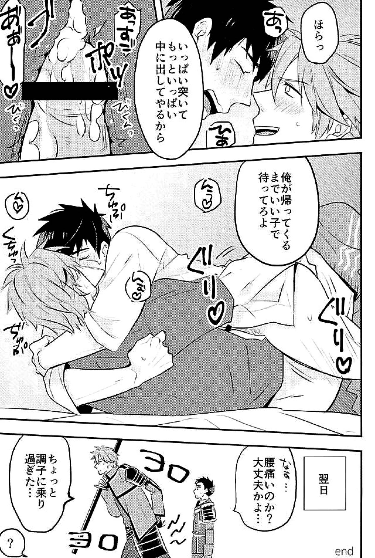 御手杵×同田貫アンソロジー「よるのおてたぬ」【刀剣乱舞/おてたぬ】 page 183