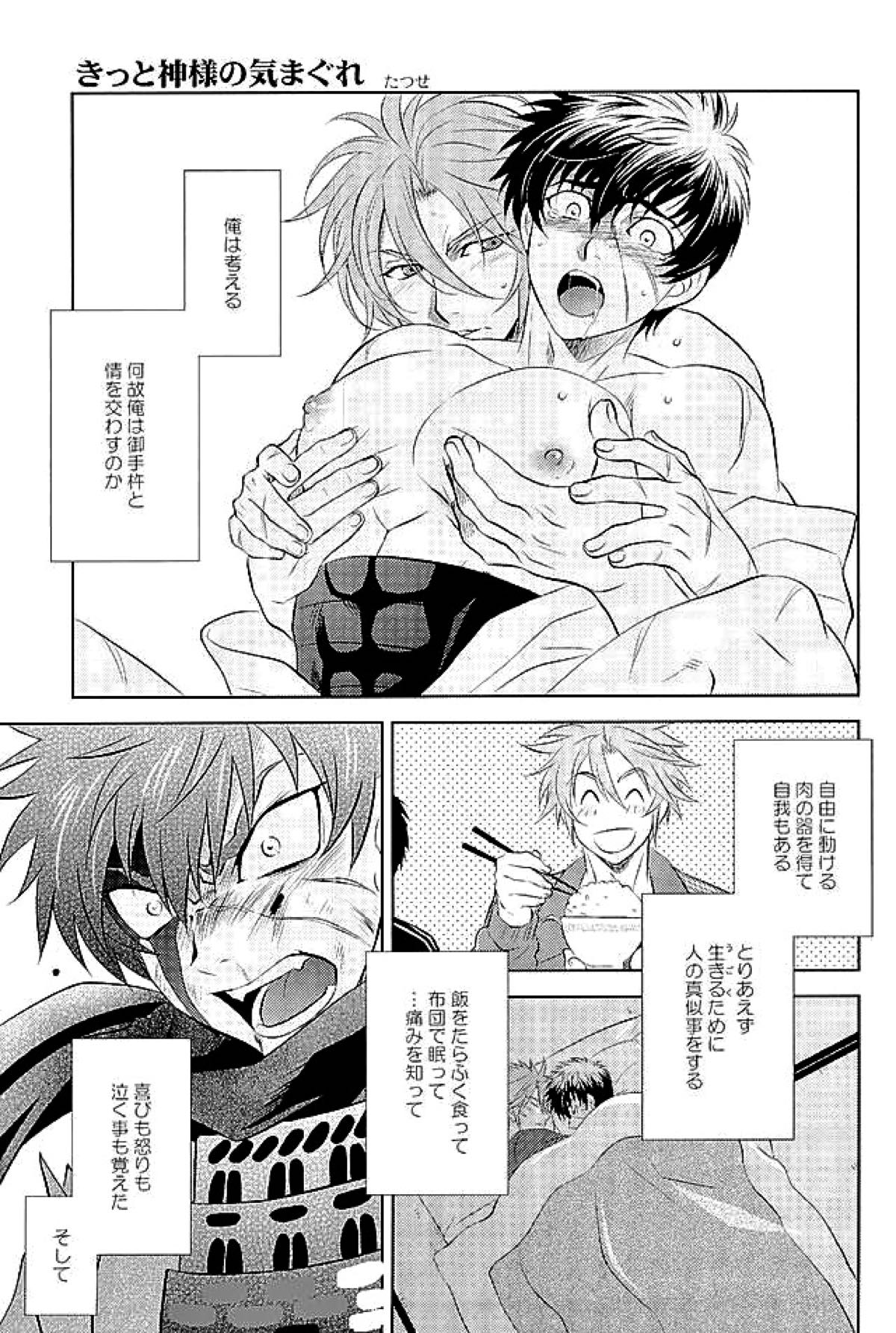 御手杵×同田貫アンソロジー「よるのおてたぬ」【刀剣乱舞/おてたぬ】 page 185