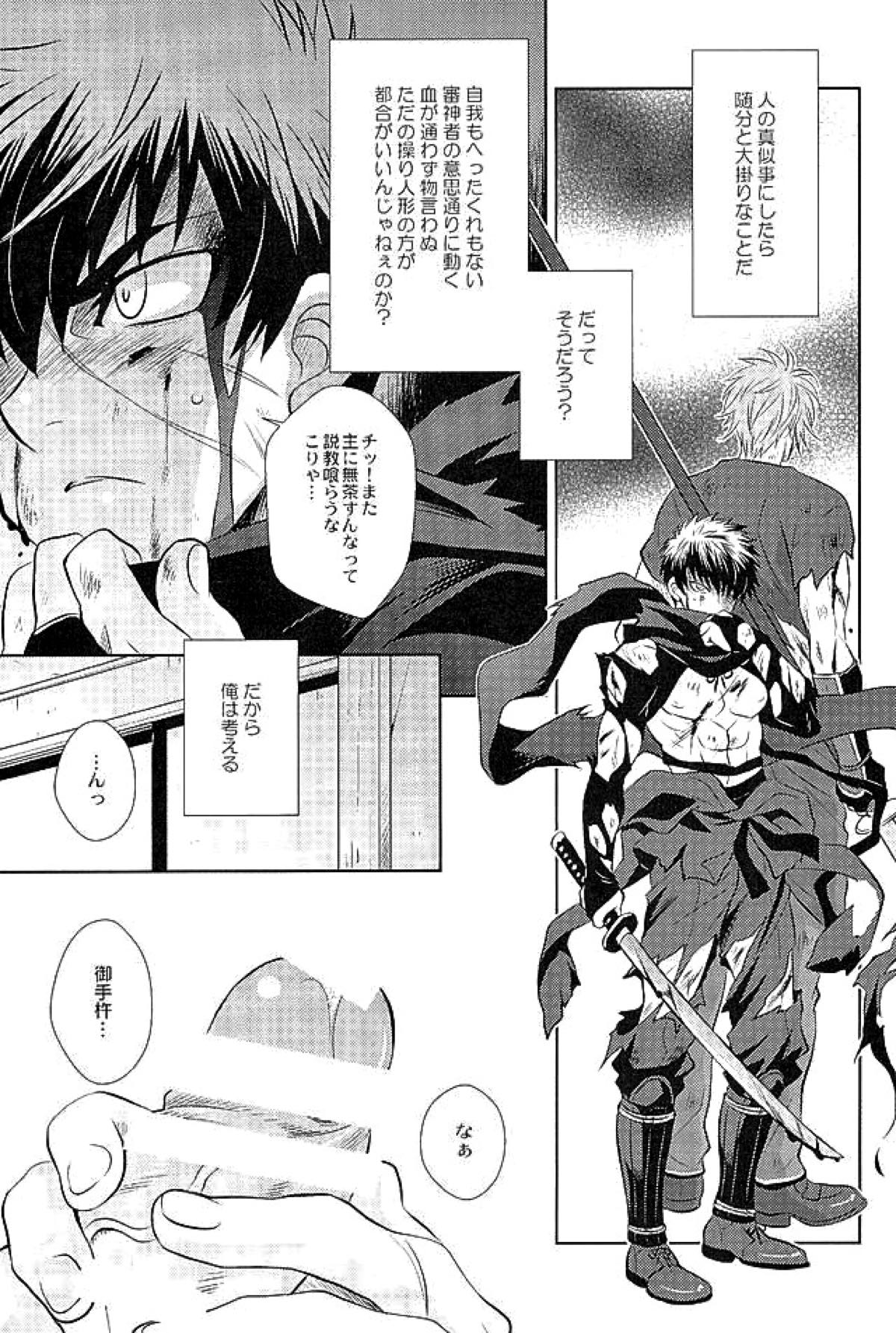 御手杵×同田貫アンソロジー「よるのおてたぬ」【刀剣乱舞/おてたぬ】 page 187