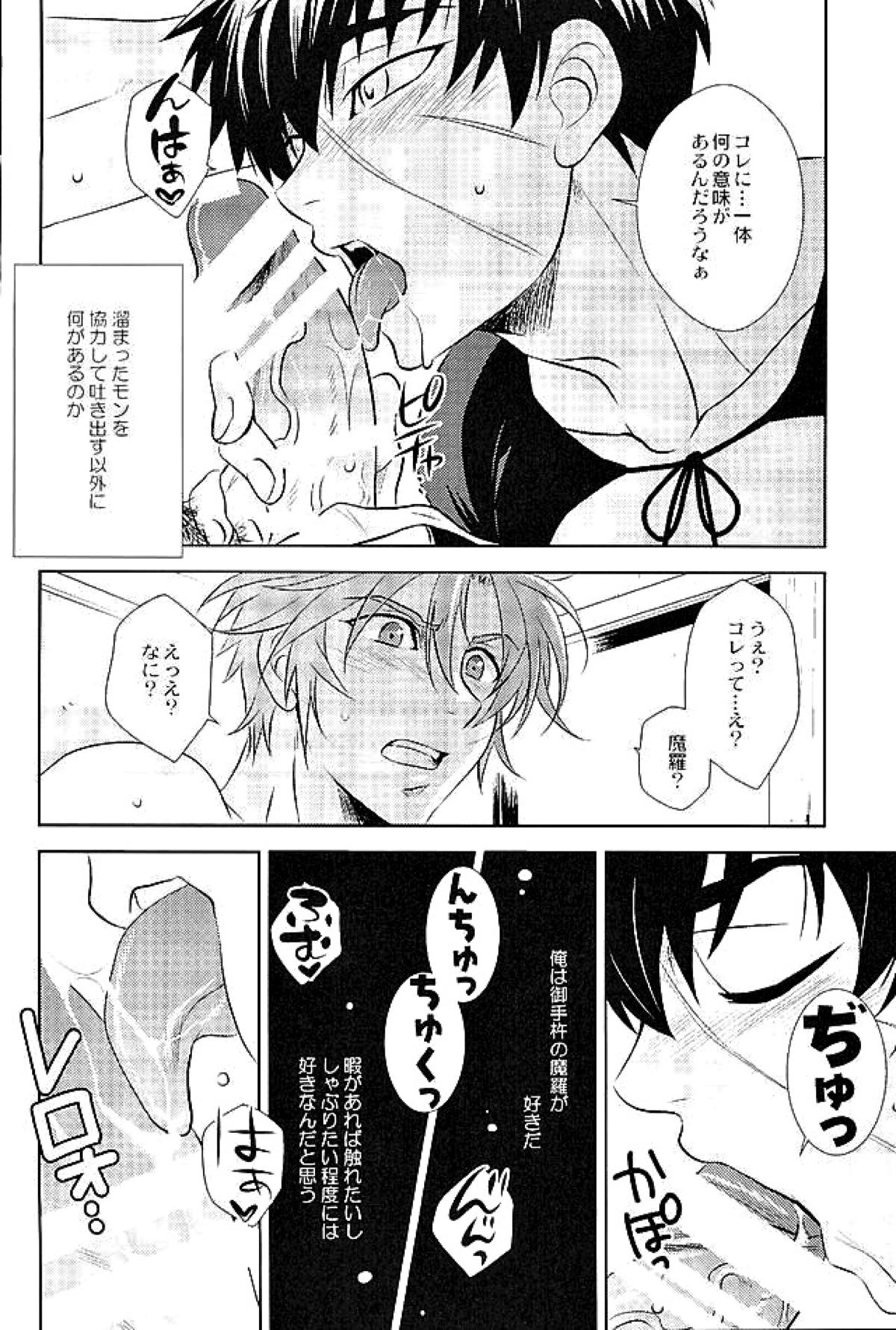 御手杵×同田貫アンソロジー「よるのおてたぬ」【刀剣乱舞/おてたぬ】 page 188