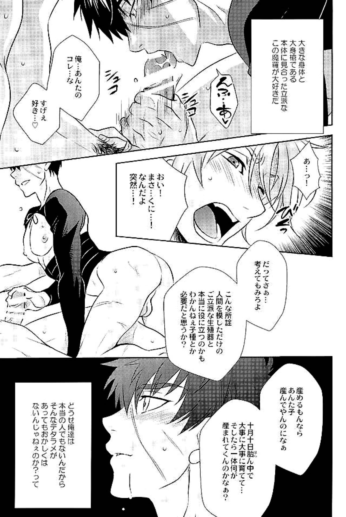 御手杵×同田貫アンソロジー「よるのおてたぬ」【刀剣乱舞/おてたぬ】 page 189