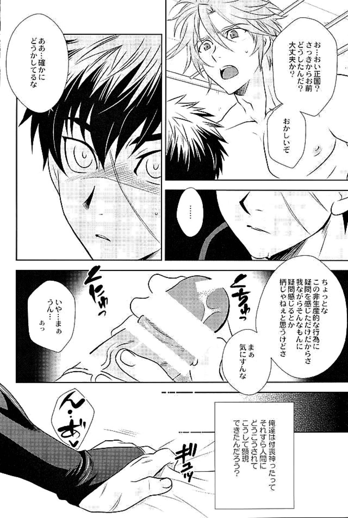 御手杵×同田貫アンソロジー「よるのおてたぬ」【刀剣乱舞/おてたぬ】 page 190