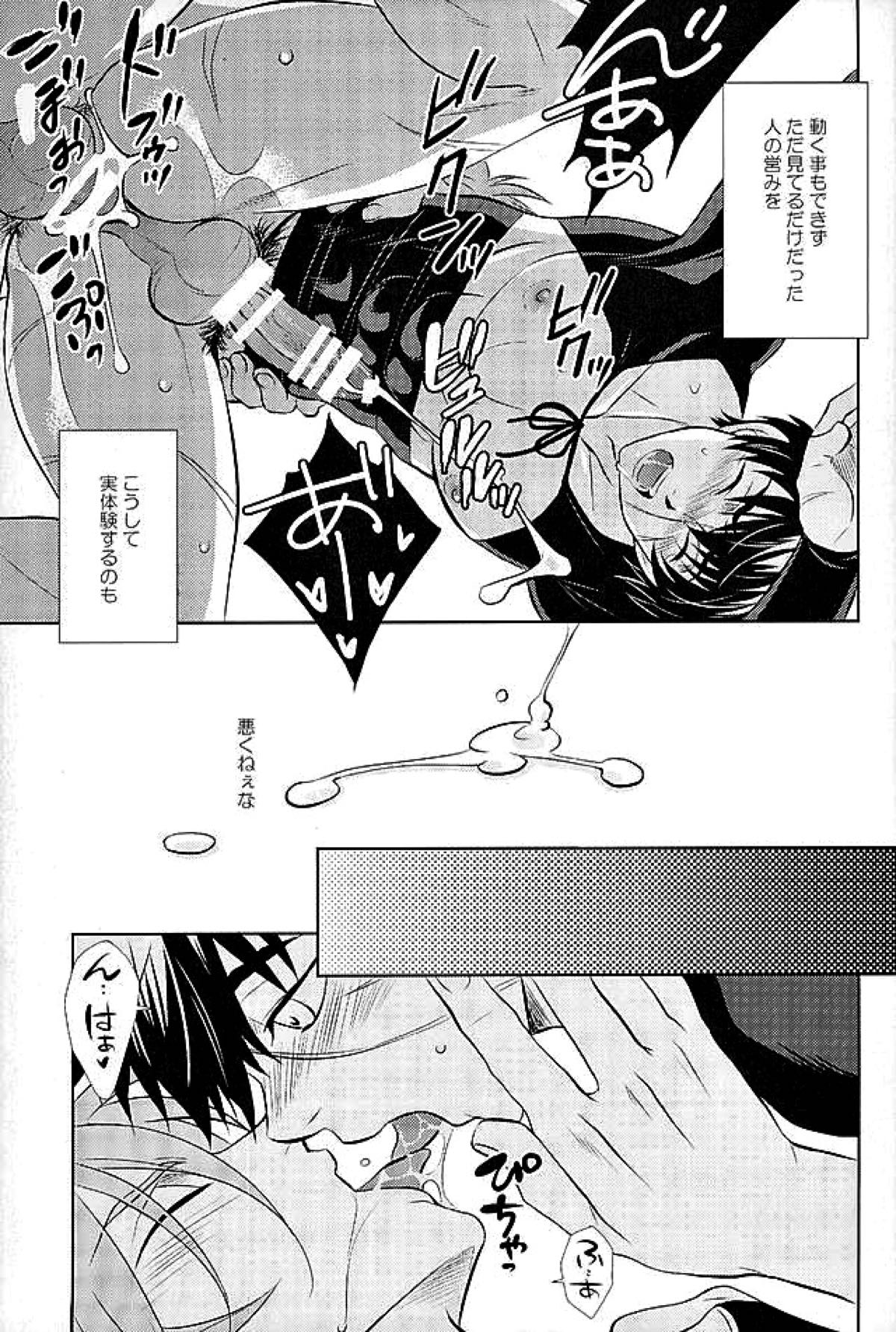 御手杵×同田貫アンソロジー「よるのおてたぬ」【刀剣乱舞/おてたぬ】 page 193