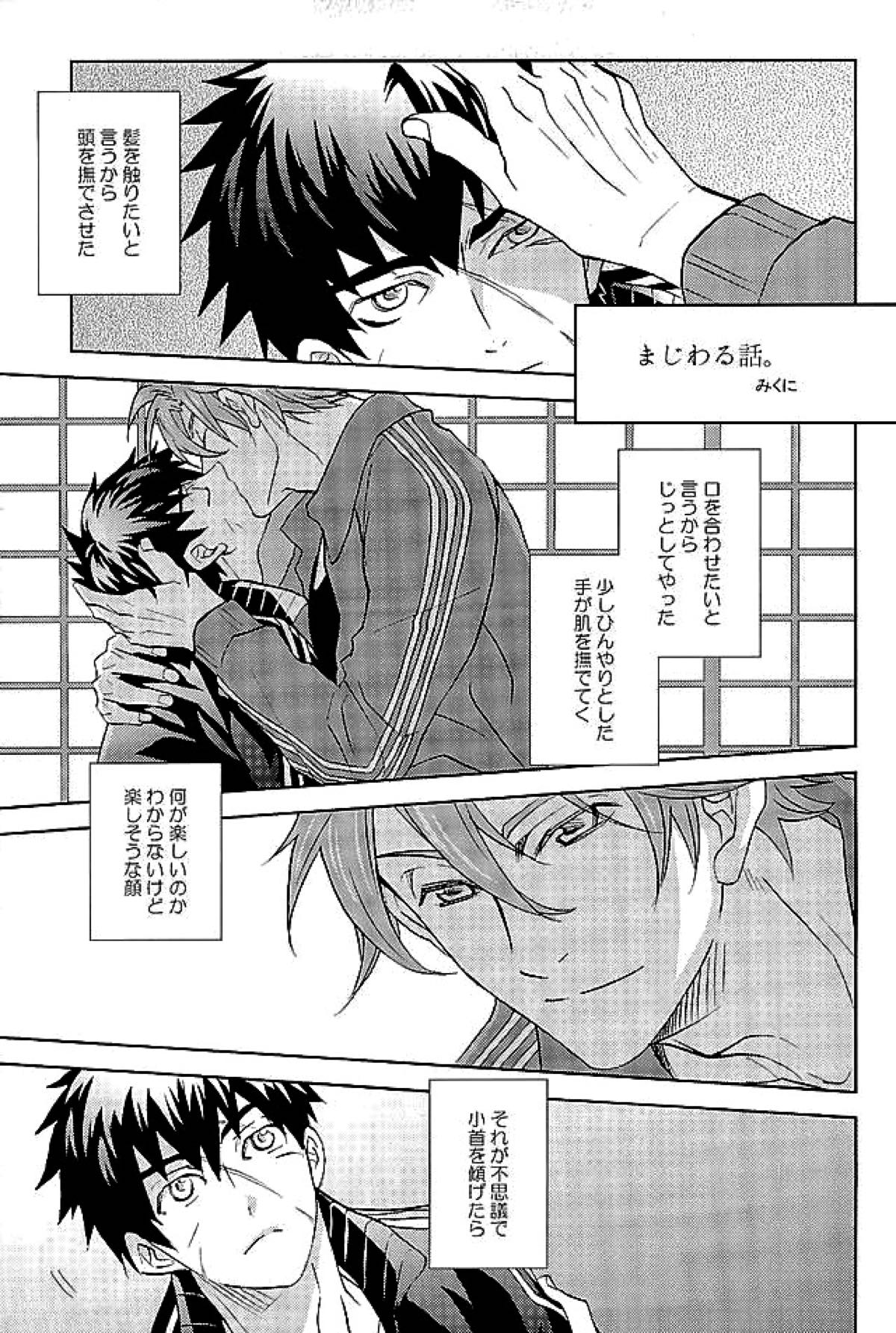 御手杵×同田貫アンソロジー「よるのおてたぬ」【刀剣乱舞/おてたぬ】 page 195